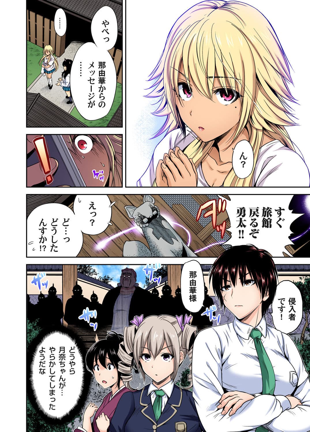 [Okumori Boy] Oretoku Shuugakuryokou ~Otoko wa Jyosou shita Ore dake!! Ch. 1-27 [Decensored] page 569