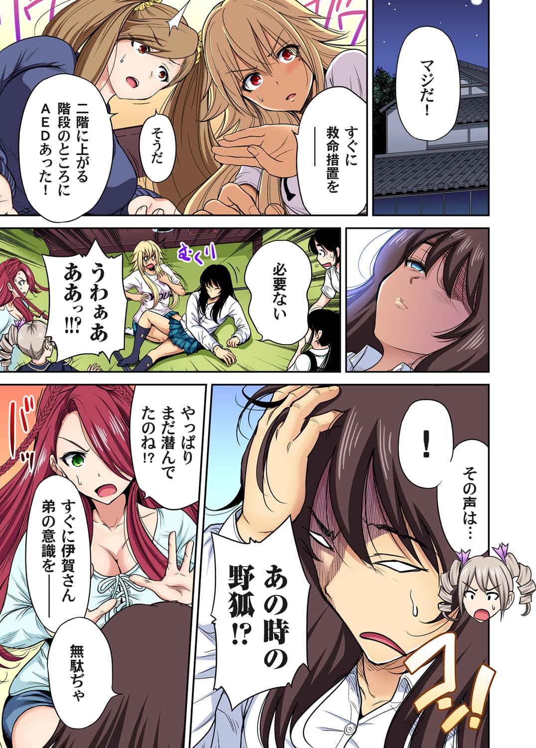[Okumori Boy] Oretoku Shuugakuryokou ~Otoko wa Jyosou shita Ore dake!! Ch. 1-27 [Decensored] page 586