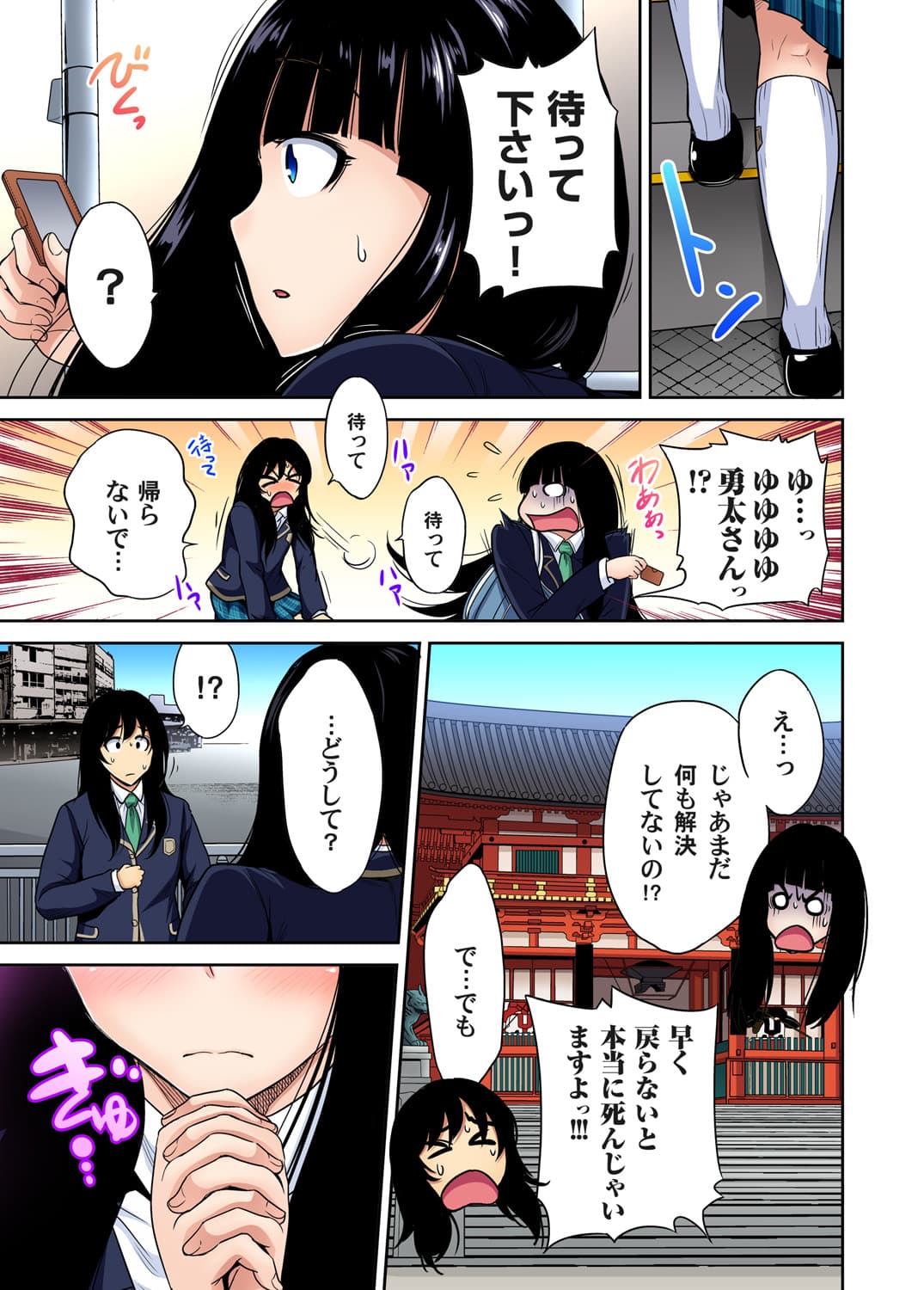 [Okumori Boy] Oretoku Shuugakuryokou ~Otoko wa Jyosou shita Ore dake!! Ch. 1-27 [Decensored] page 618