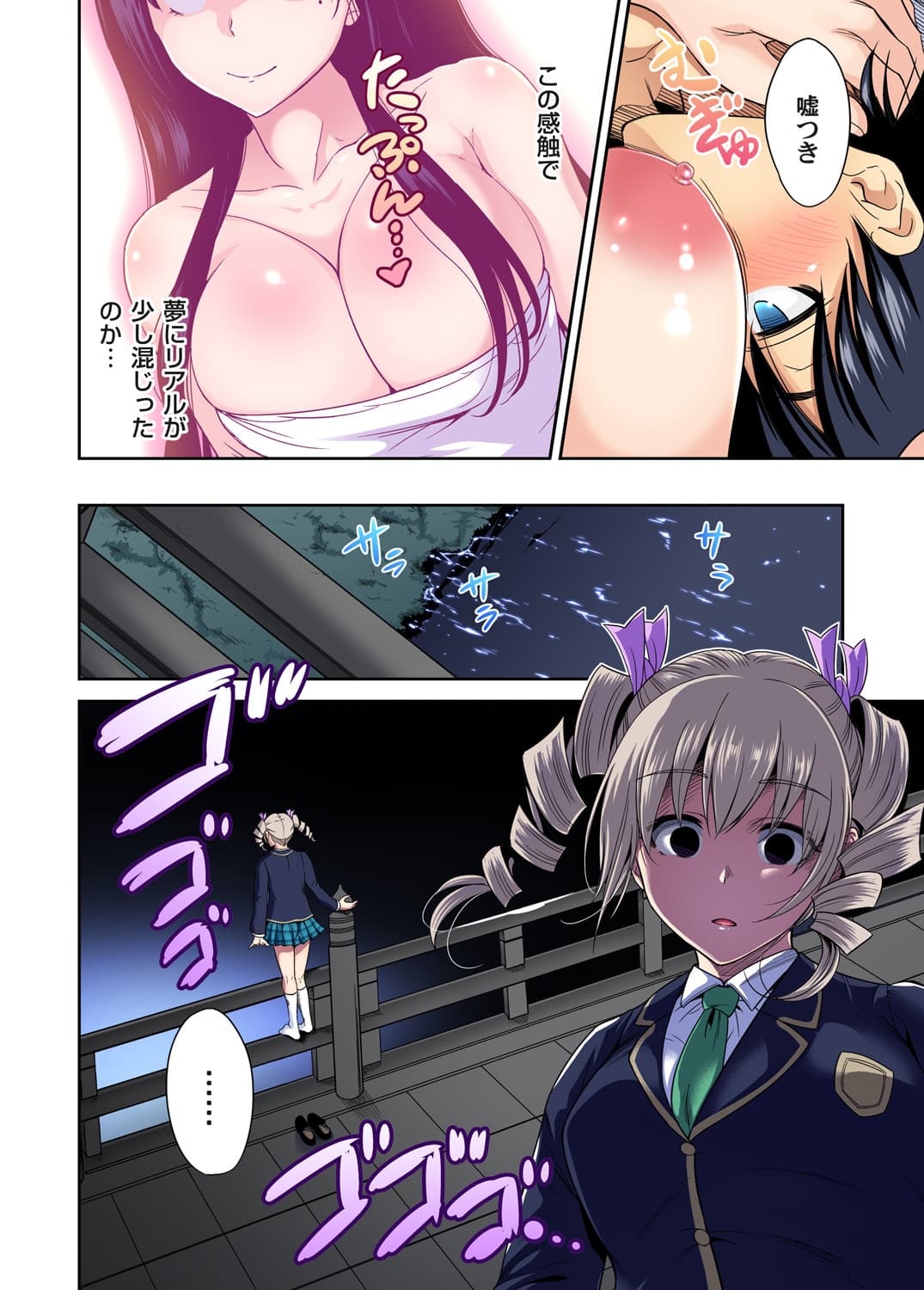 [Okumori Boy] Oretoku Shuugakuryokou ~Otoko wa Jyosou shita Ore dake!! Ch. 1-27 [Decensored] page 668