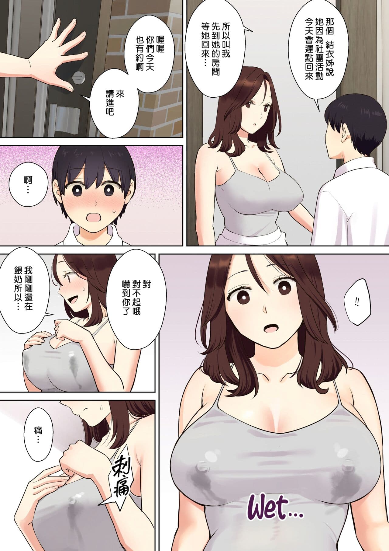 [Oshima Aki] Kanojo no Okaa-san ni Doutei o Ubawareru Hanashi 1 | 我被她的媽媽奪去了處男的故事 1 [Chinese] [Decensored] page 17