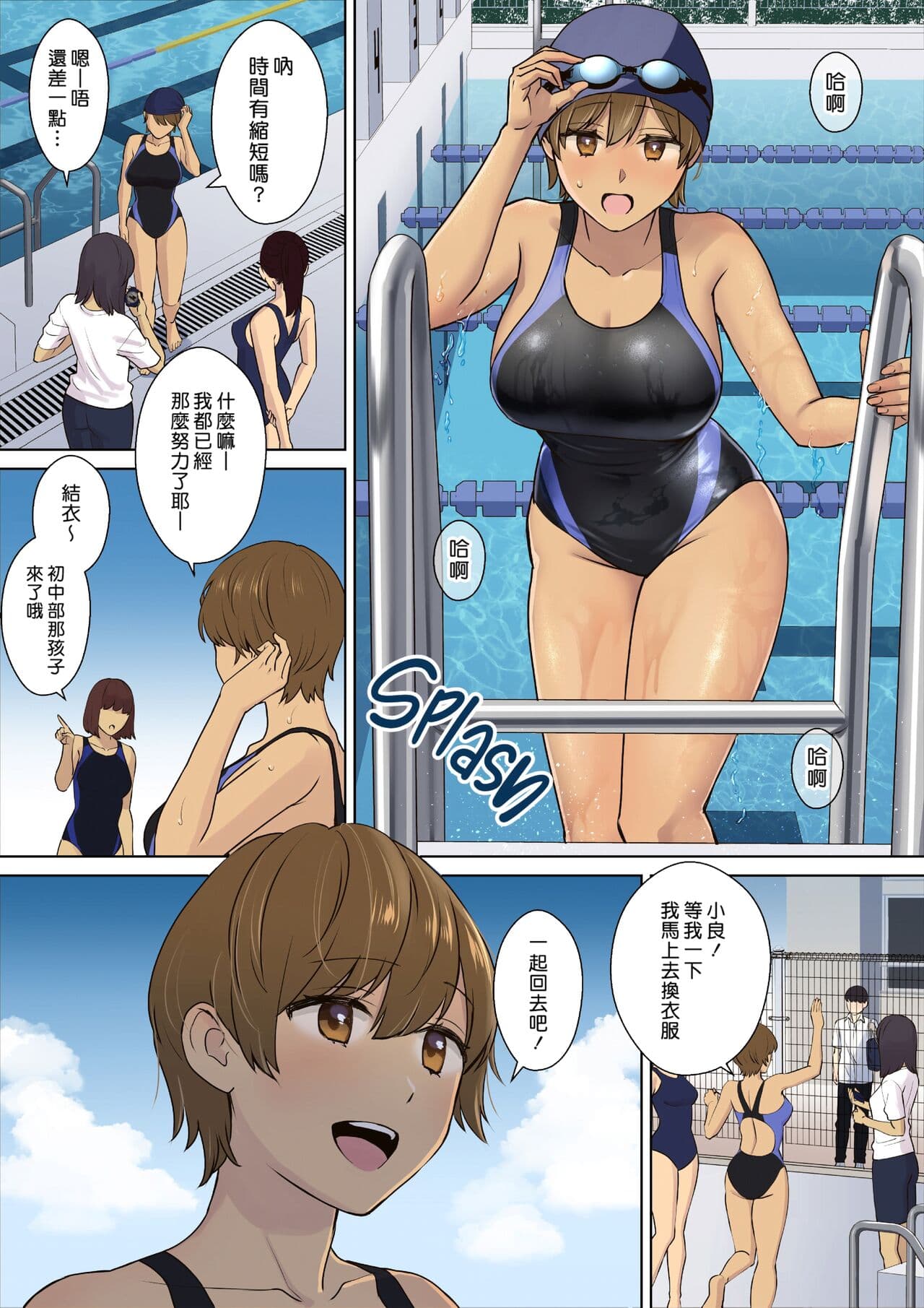[Oshima Aki] Kanojo no Okaa-san ni Doutei o Ubawareru Hanashi 1 | 我被她的媽媽奪去了處男的故事 1 [Chinese] [Decensored] page 4