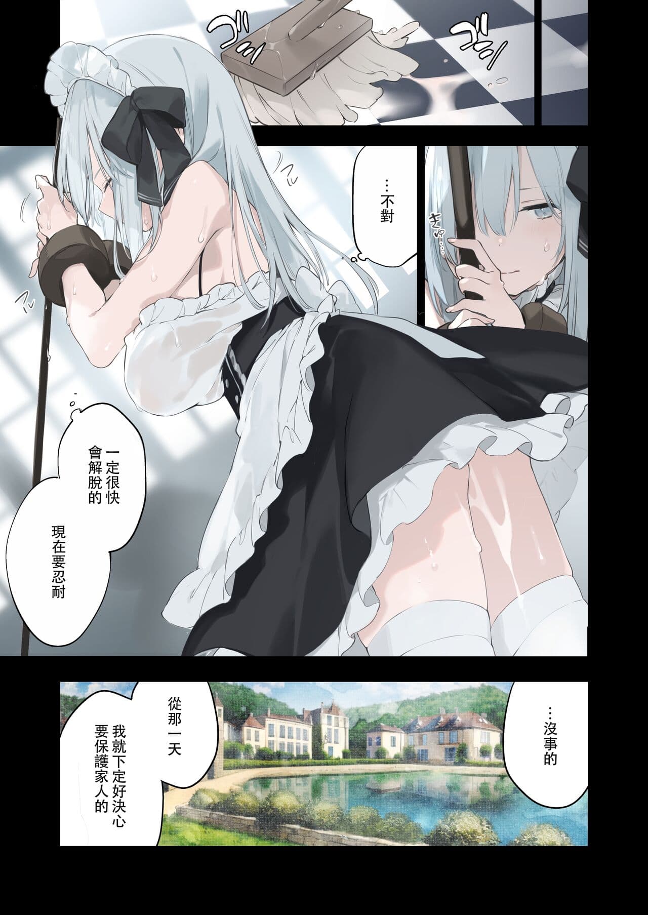 [TOZAN:BU (Fujiyama)] Rouraku Reijou Maid Ochi - caged daughter chloe [Chinese] [Decensored] [Digital] page 16