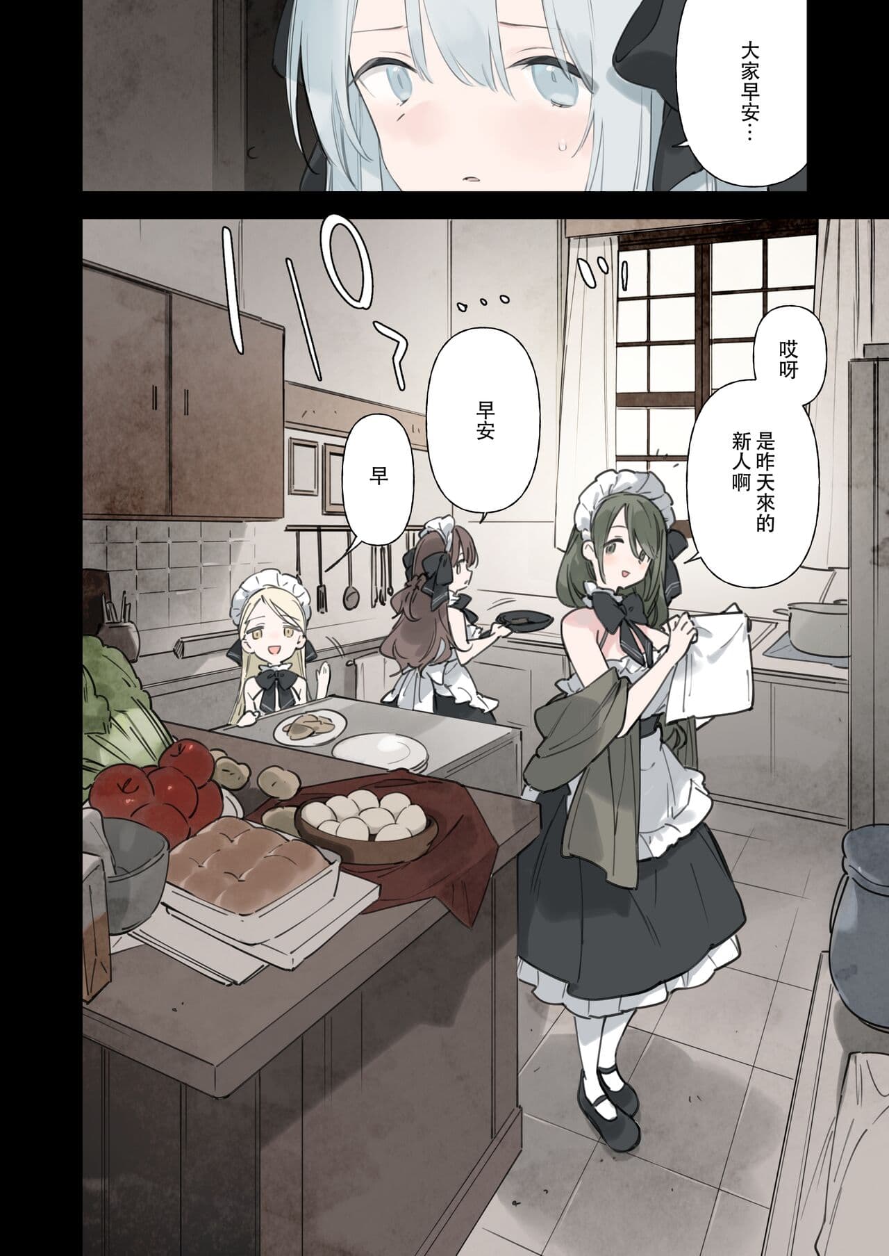 [TOZAN:BU (Fujiyama)] Rouraku Reijou Maid Ochi - caged daughter chloe [Chinese] [Decensored] [Digital] page 61