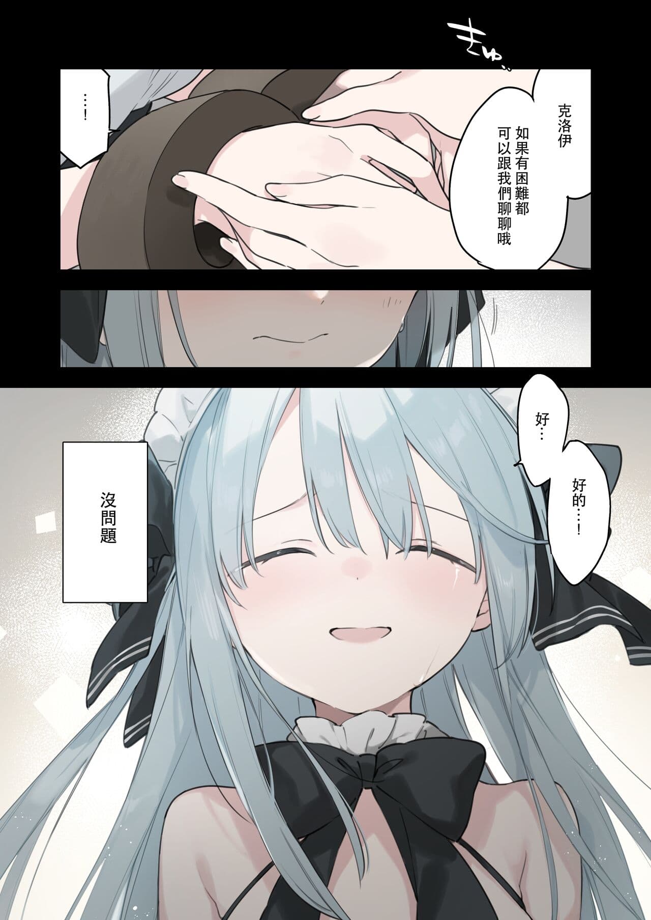 [TOZAN:BU (Fujiyama)] Rouraku Reijou Maid Ochi - caged daughter chloe [Chinese] [Decensored] [Digital] page 63