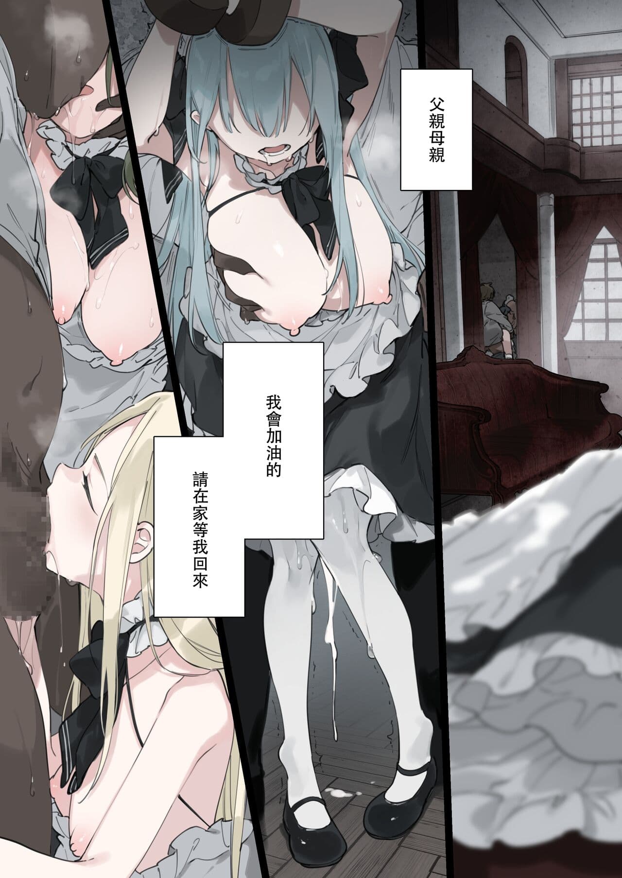 [TOZAN:BU (Fujiyama)] Rouraku Reijou Maid Ochi - caged daughter chloe [Chinese] [Decensored] [Digital] page 64