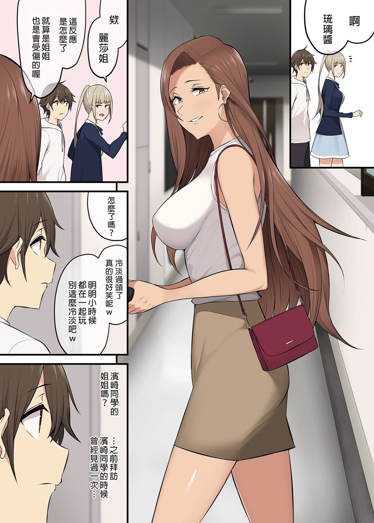 [Nori5rou] Imaizumin-chi wa Douyara Gal no Tamariba ni Natteru Rashii 4~5 [Chinese] [Decensored] page 28