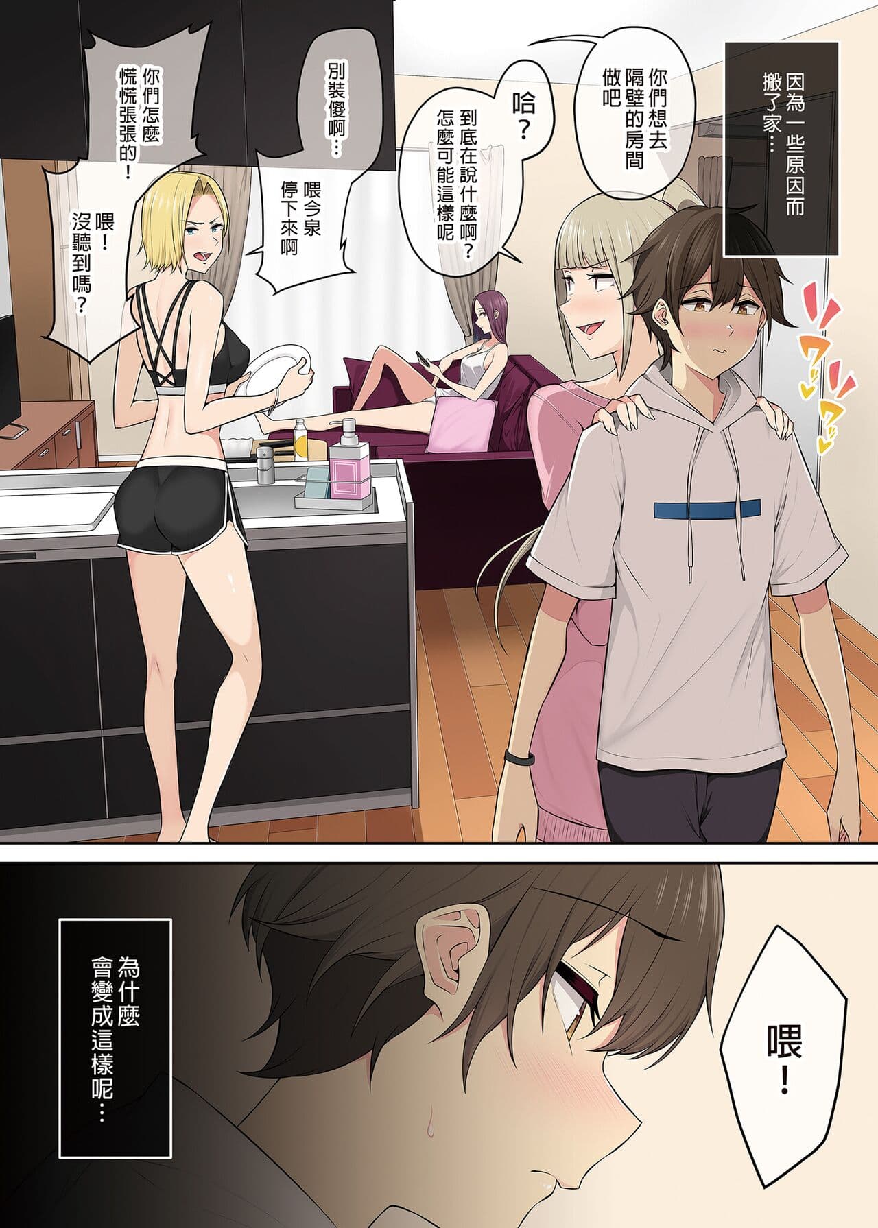 [Nori5rou] Imaizumin-chi wa Douyara Gal no Tamariba ni Natteru Rashii 4~5 [Chinese] [Decensored] page 4
