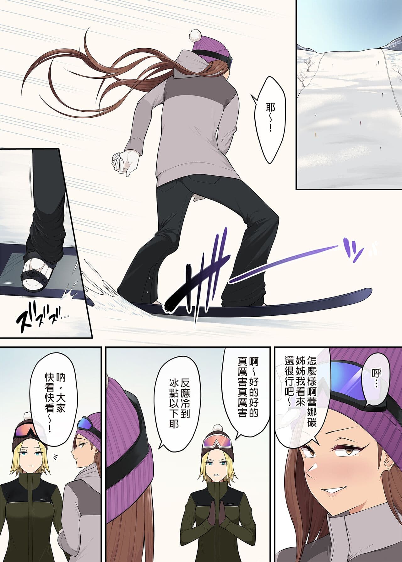[Nori5rou] Imaizumin-chi wa Douyara Gal no Tamariba ni Natteru Rashii 4~5 [Chinese] [Decensored] page 88