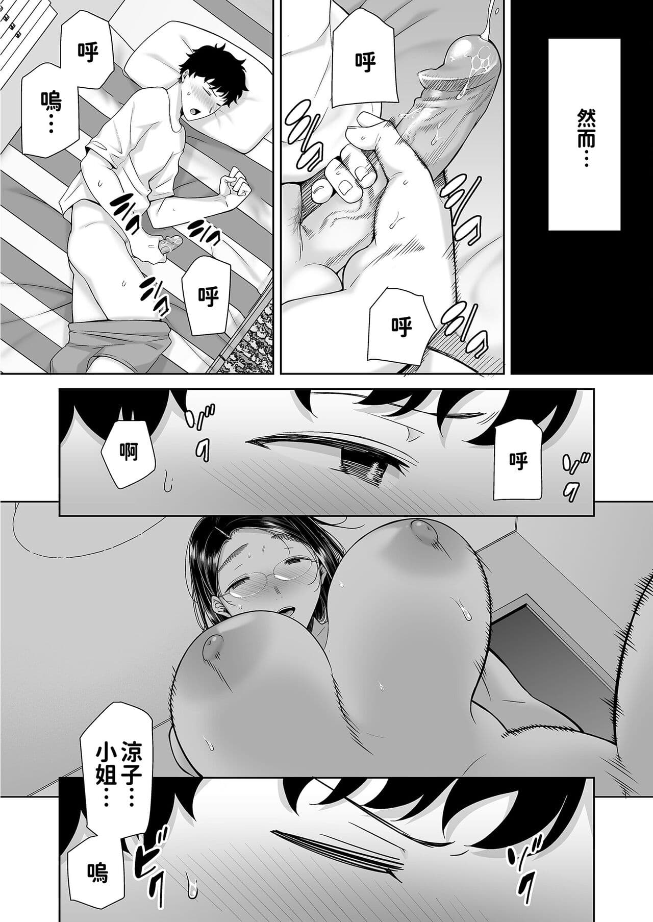 [DOLL PLAY (Kurosu Gatari)] KanoMama Syndrome 2 Glass.ver [Chinese] [Decensored] page 37