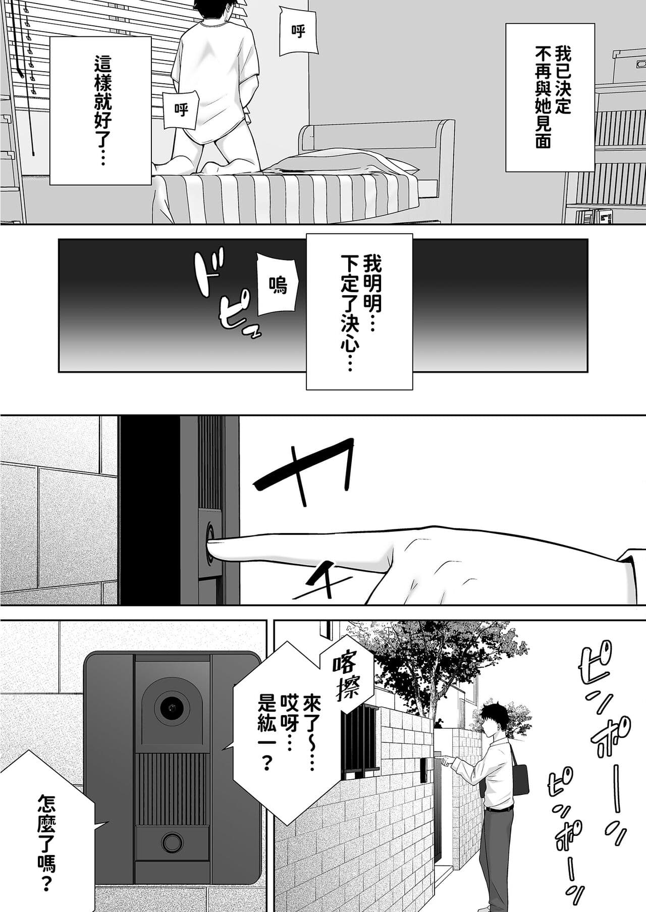[DOLL PLAY (Kurosu Gatari)] KanoMama Syndrome 2 Glass.ver [Chinese] [Decensored] page 39