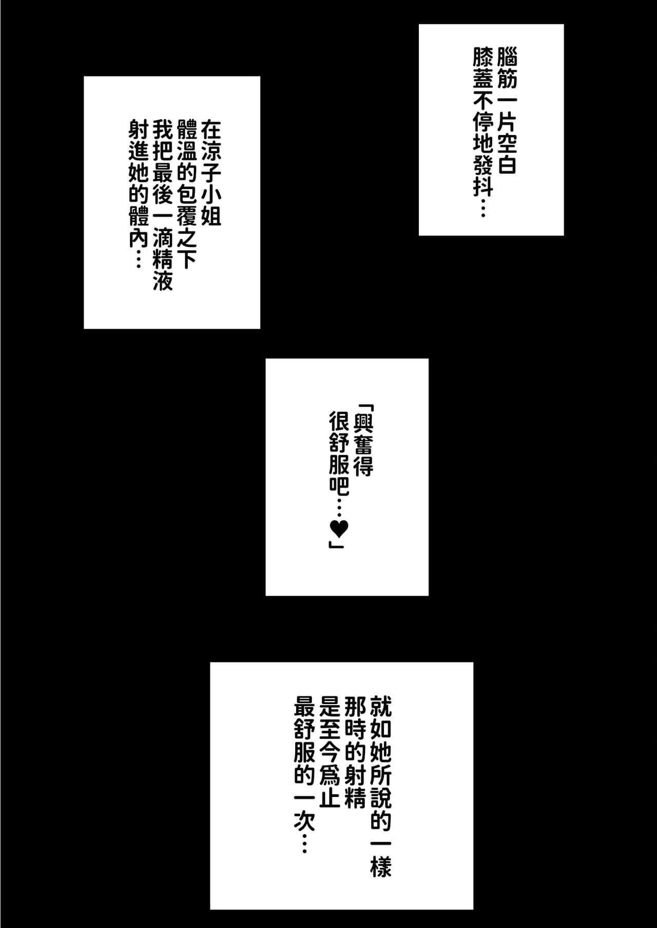 [DOLL PLAY (Kurosu Gatari)] KanoMama Syndrome 2 Glass.ver [Chinese] [Decensored] page 75