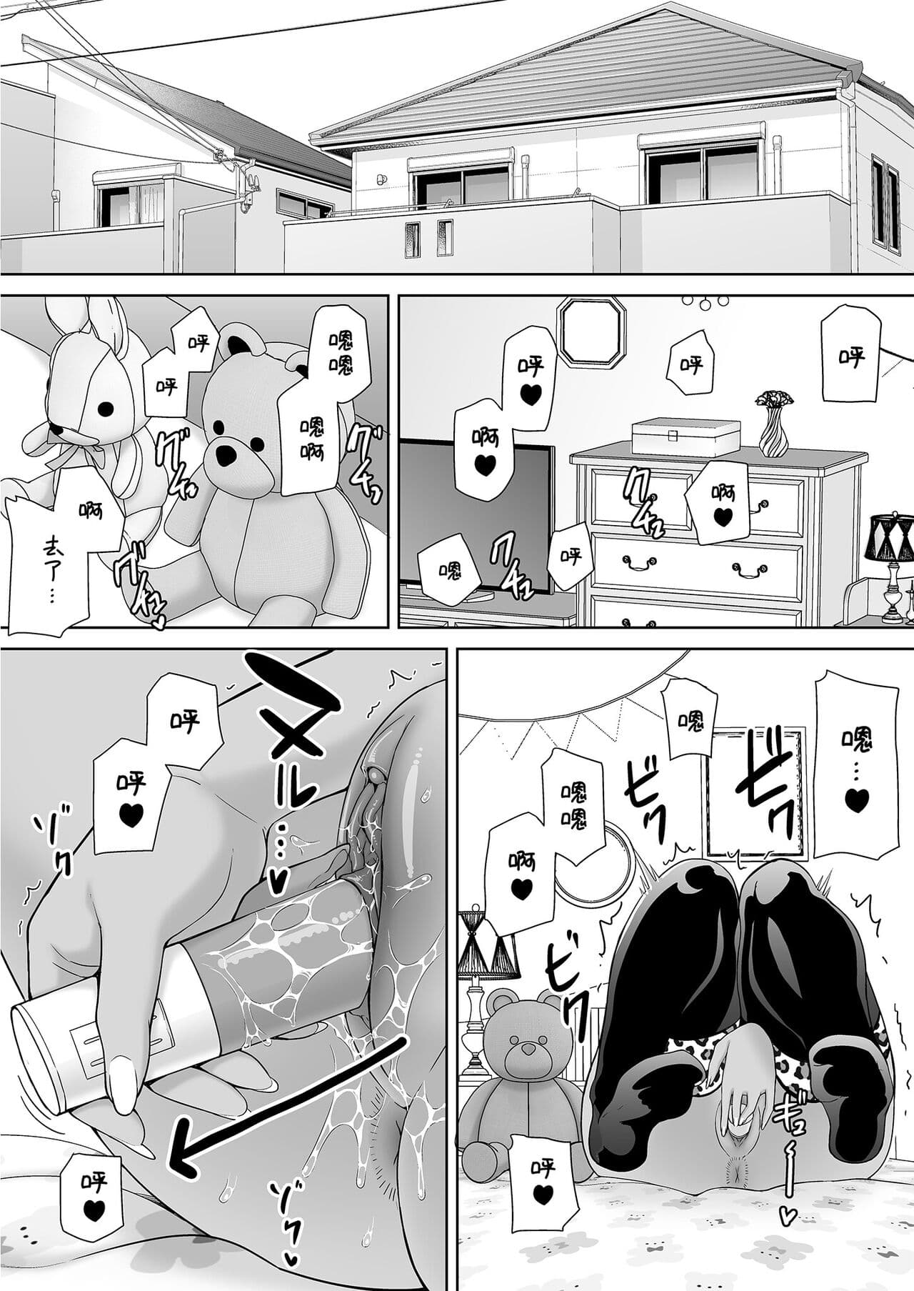 [DOLL PLAY (Kurosu Gatari)] KanoMama Syndrome 2 Glass.ver [Chinese] [Decensored] page 82