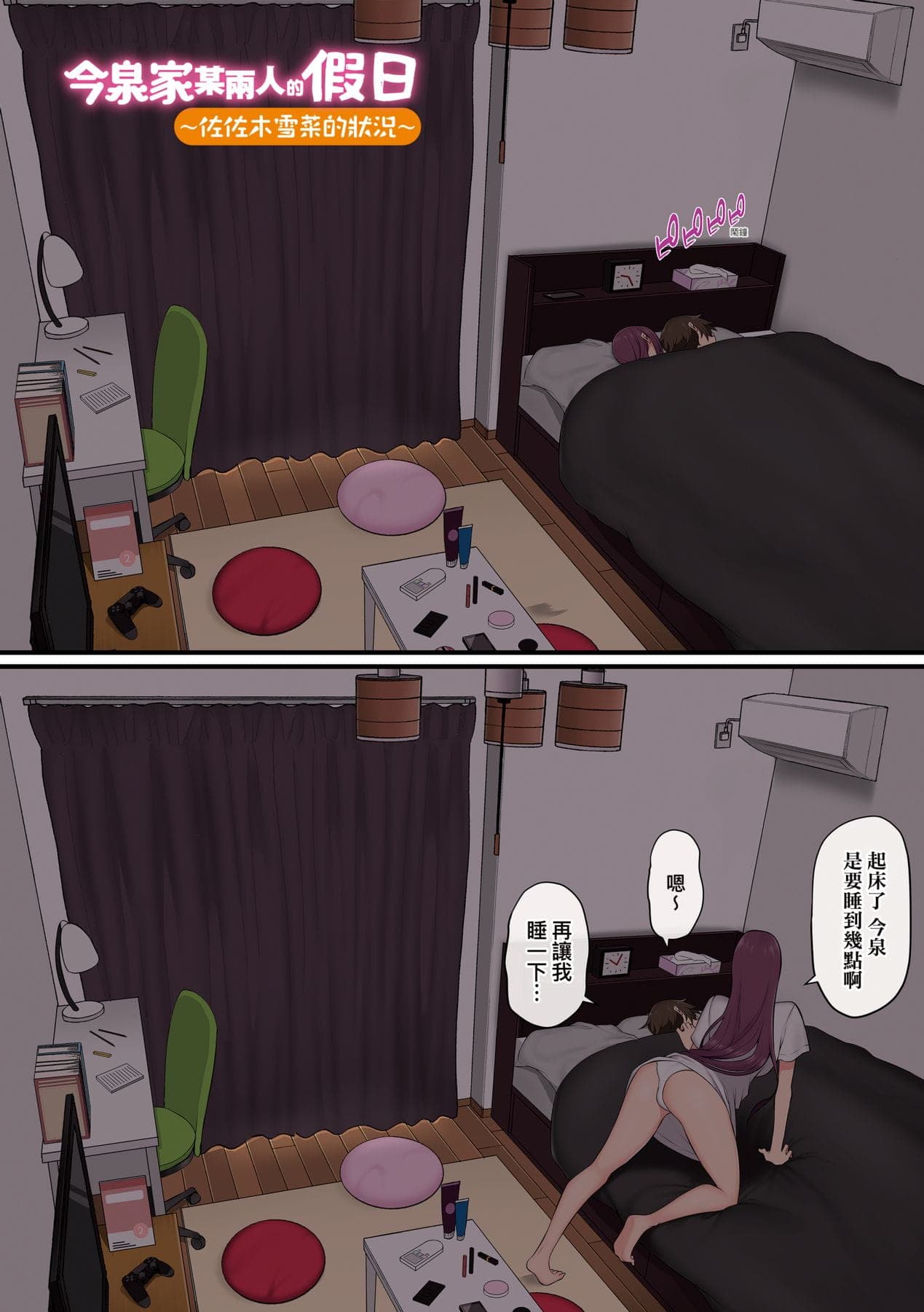 [Nori5rou] Imaizumin-chi wa Douyara Gal no Tamariba ni Natteru Rashii 1~5 [Chinese] [Decensored] page 129