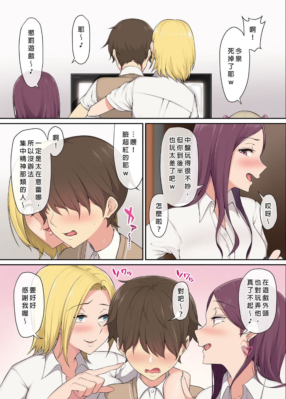 [Nori5rou] Imaizumin-chi wa Douyara Gal no Tamariba ni Natteru Rashii 1~5 [Chinese] [Decensored] page 13