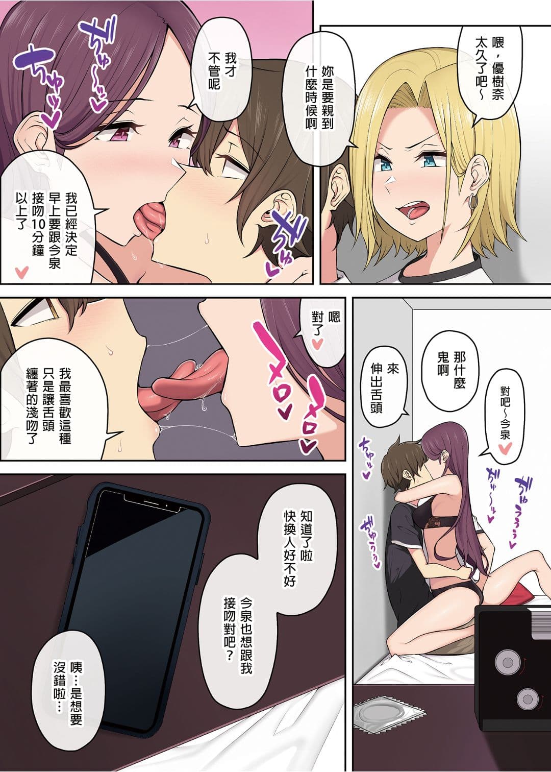 [Nori5rou] Imaizumin-chi wa Douyara Gal no Tamariba ni Natteru Rashii 1~5 [Chinese] [Decensored] page 136