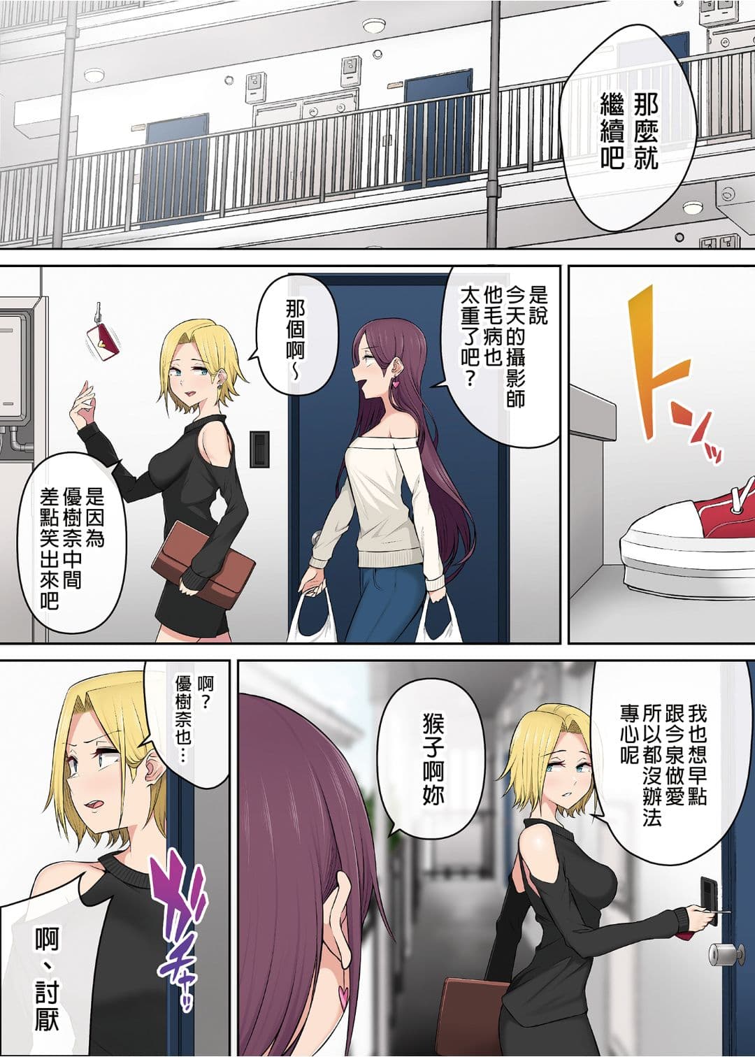 [Nori5rou] Imaizumin-chi wa Douyara Gal no Tamariba ni Natteru Rashii 1~5 [Chinese] [Decensored] page 156