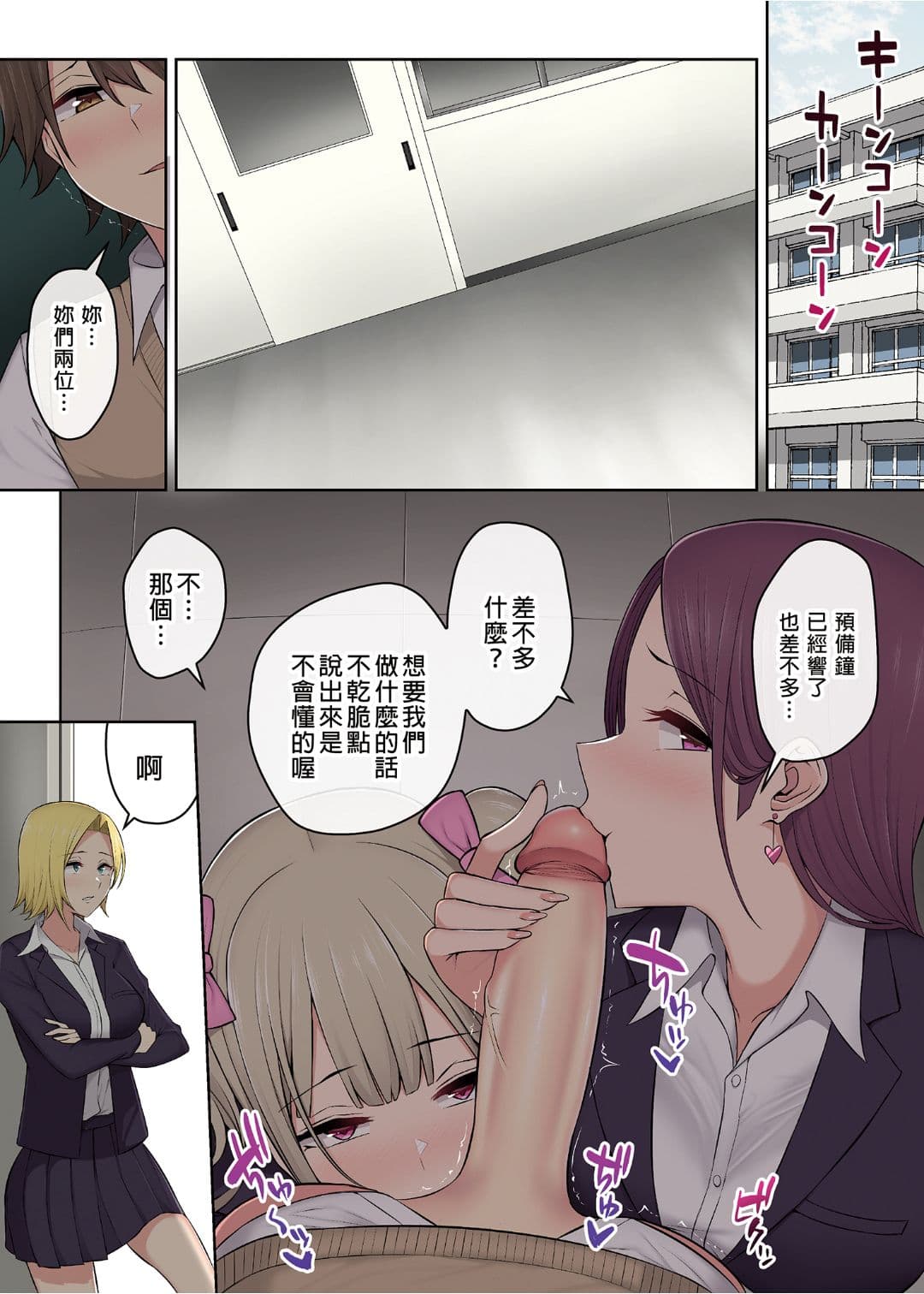 [Nori5rou] Imaizumin-chi wa Douyara Gal no Tamariba ni Natteru Rashii 1~5 [Chinese] [Decensored] page 158