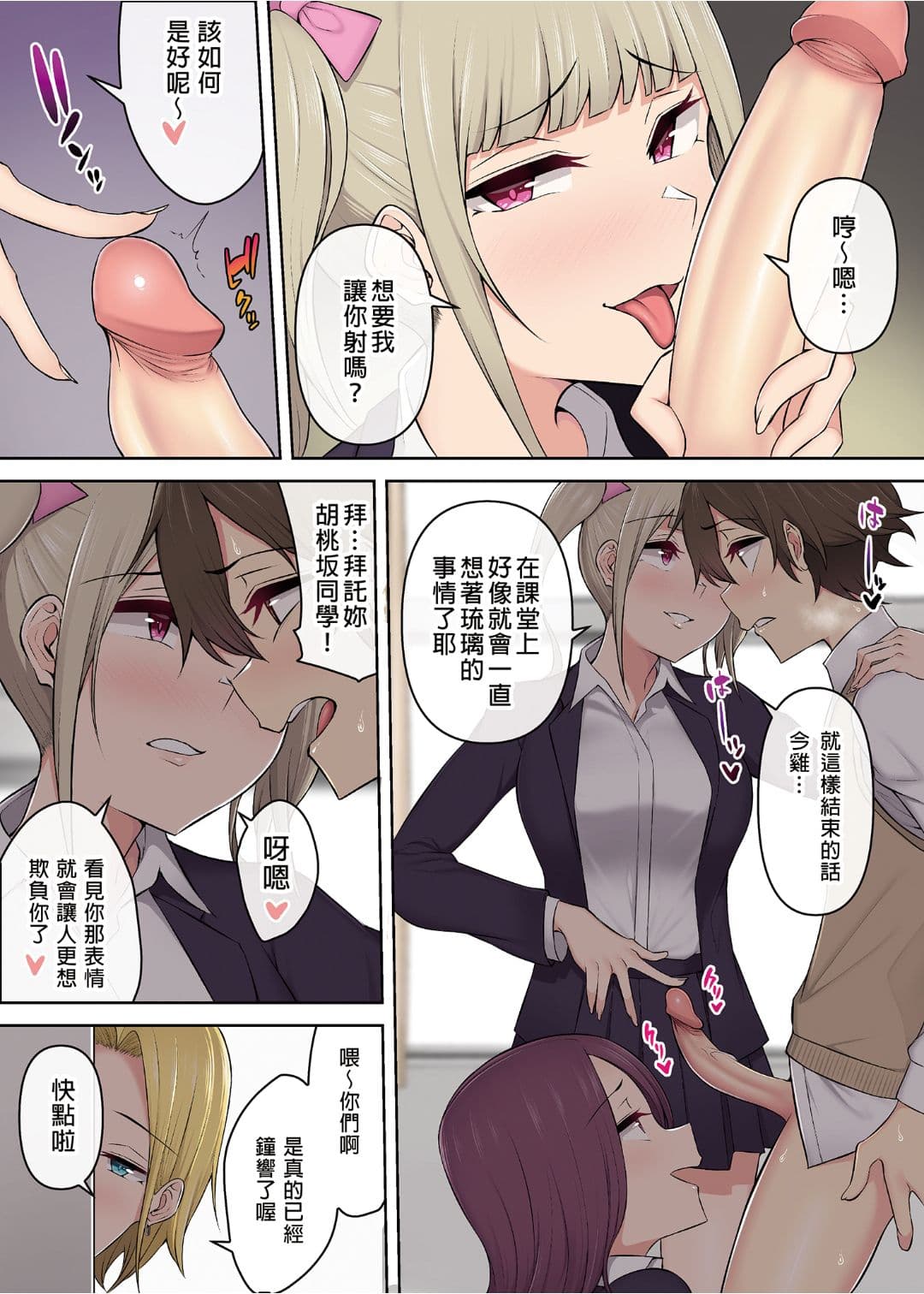 [Nori5rou] Imaizumin-chi wa Douyara Gal no Tamariba ni Natteru Rashii 1~5 [Chinese] [Decensored] page 160