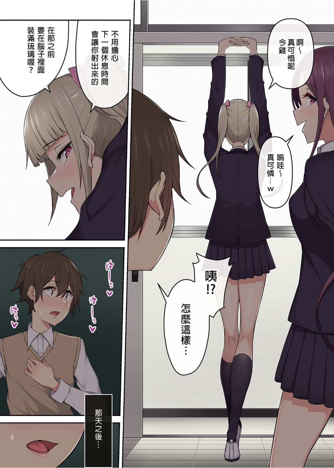 [Nori5rou] Imaizumin-chi wa Douyara Gal no Tamariba ni Natteru Rashii 1~5 [Chinese] [Decensored] page 161
