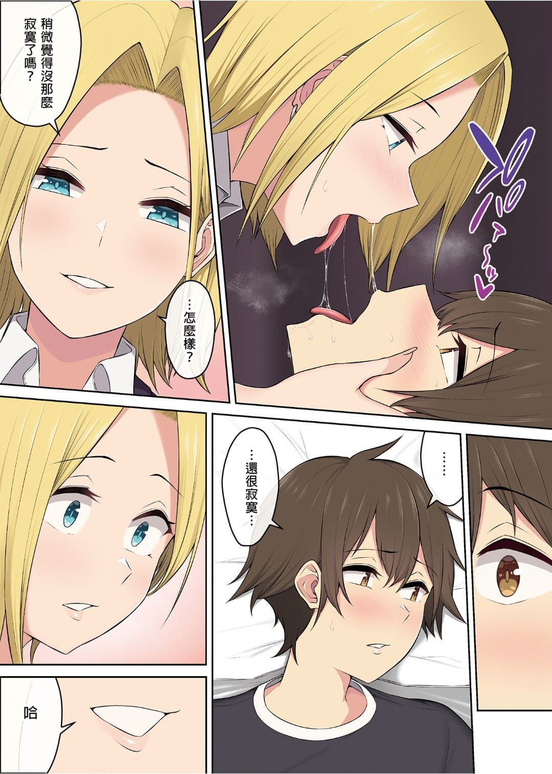 [Nori5rou] Imaizumin-chi wa Douyara Gal no Tamariba ni Natteru Rashii 1~5 [Chinese] [Decensored] page 178