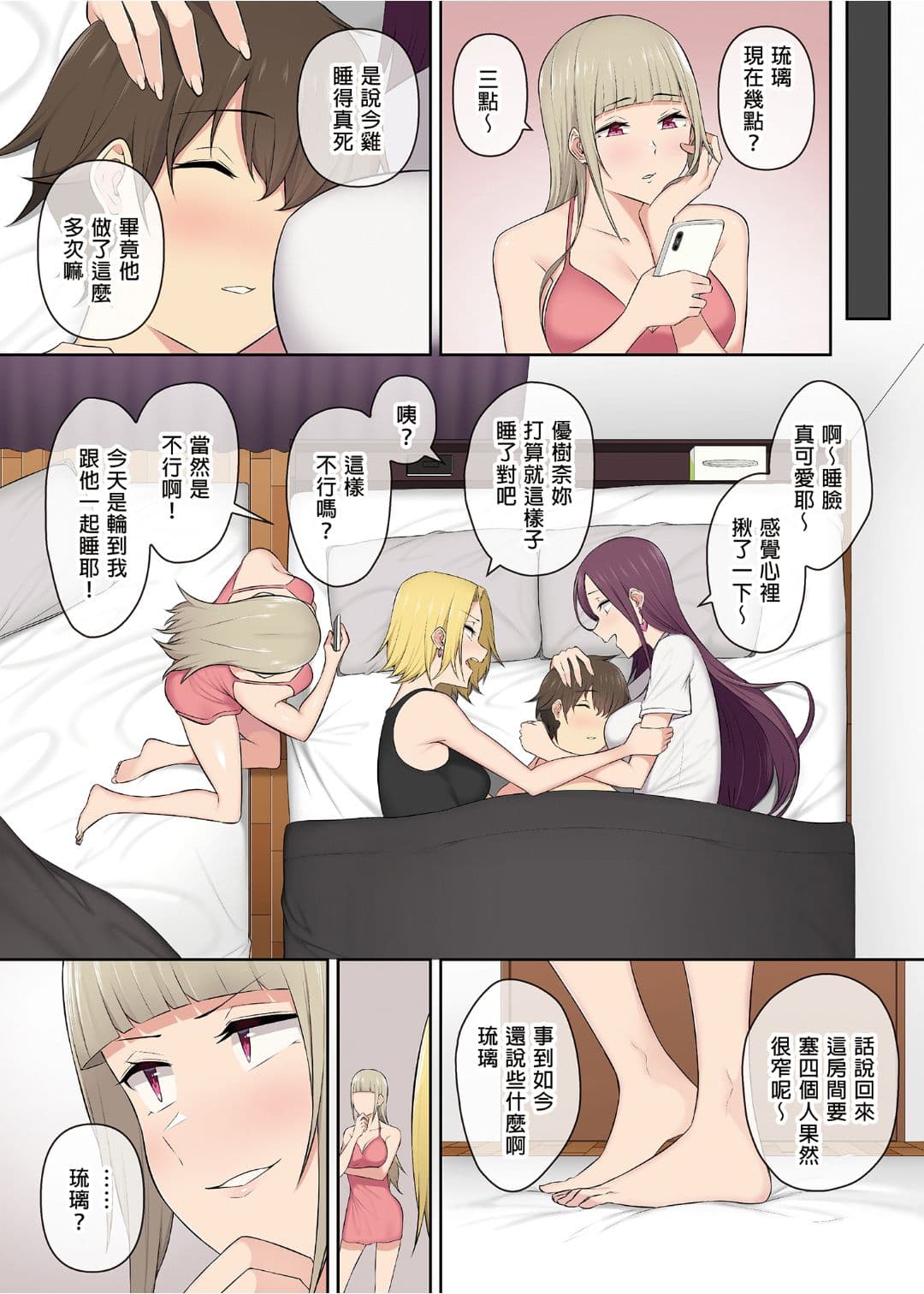 [Nori5rou] Imaizumin-chi wa Douyara Gal no Tamariba ni Natteru Rashii 1~5 [Chinese] [Decensored] page 199