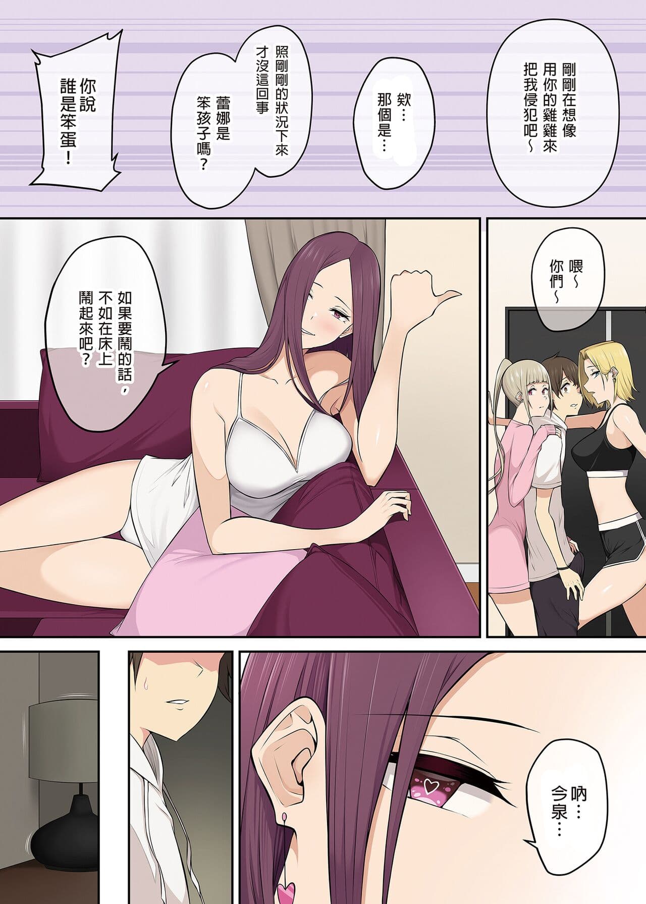 [Nori5rou] Imaizumin-chi wa Douyara Gal no Tamariba ni Natteru Rashii 1~5 [Chinese] [Decensored] page 215