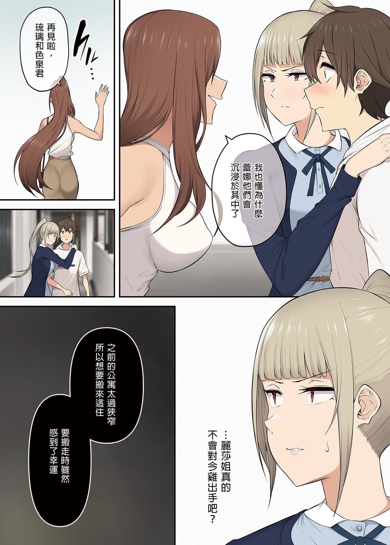 [Nori5rou] Imaizumin-chi wa Douyara Gal no Tamariba ni Natteru Rashii 1~5 [Chinese] [Decensored] page 236