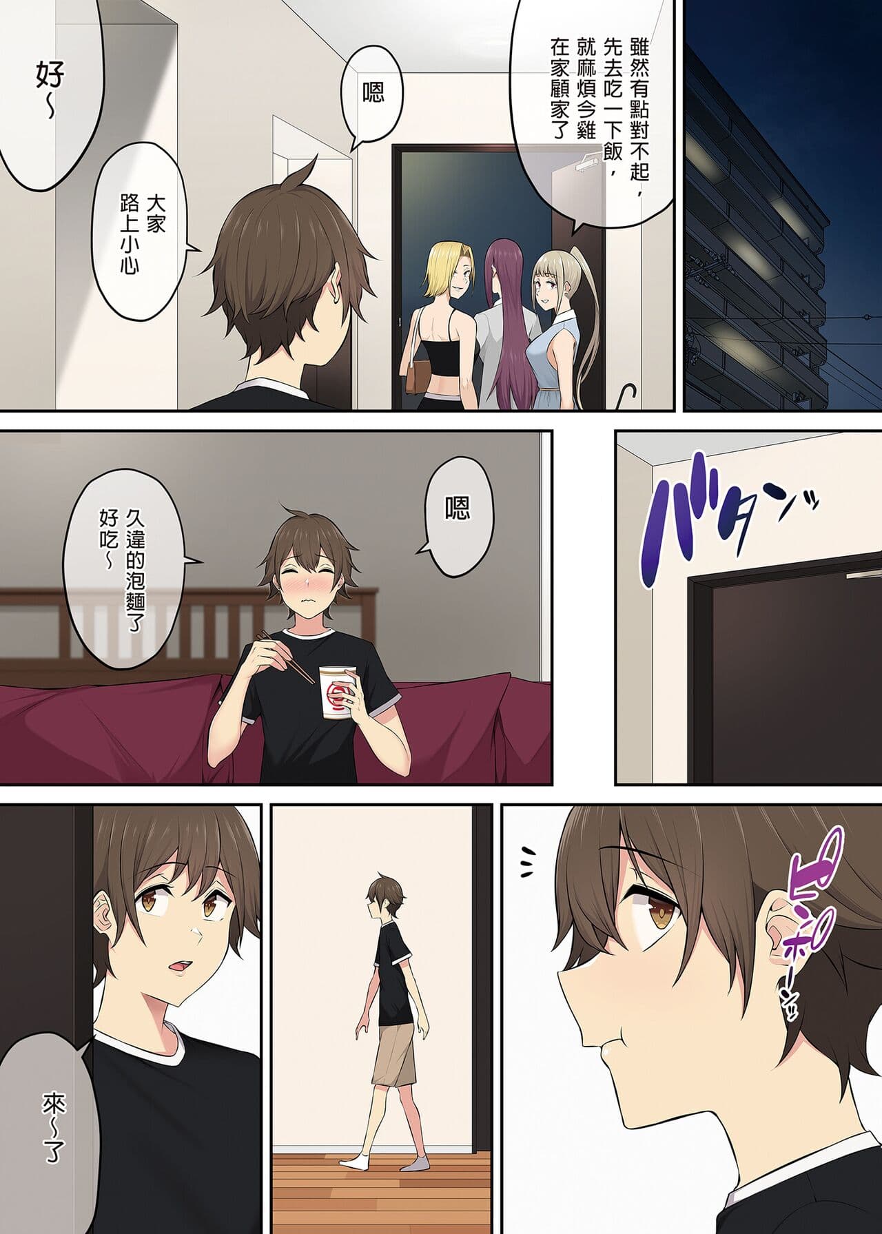[Nori5rou] Imaizumin-chi wa Douyara Gal no Tamariba ni Natteru Rashii 1~5 [Chinese] [Decensored] page 249