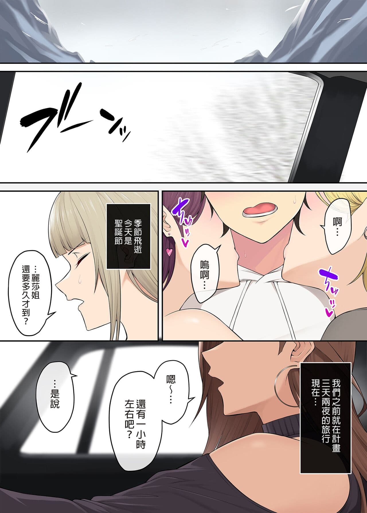 [Nori5rou] Imaizumin-chi wa Douyara Gal no Tamariba ni Natteru Rashii 1~5 [Chinese] [Decensored] page 290