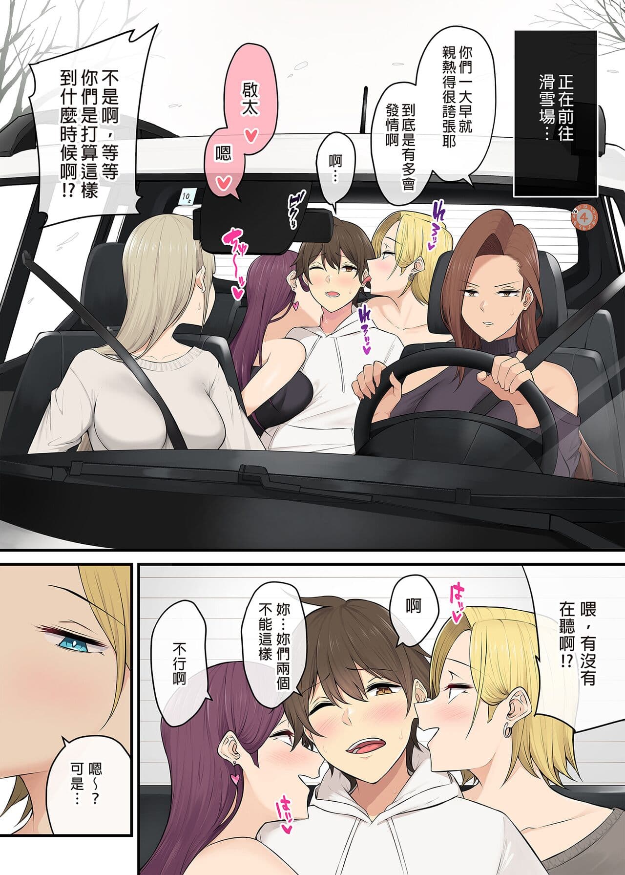 [Nori5rou] Imaizumin-chi wa Douyara Gal no Tamariba ni Natteru Rashii 1~5 [Chinese] [Decensored] page 291