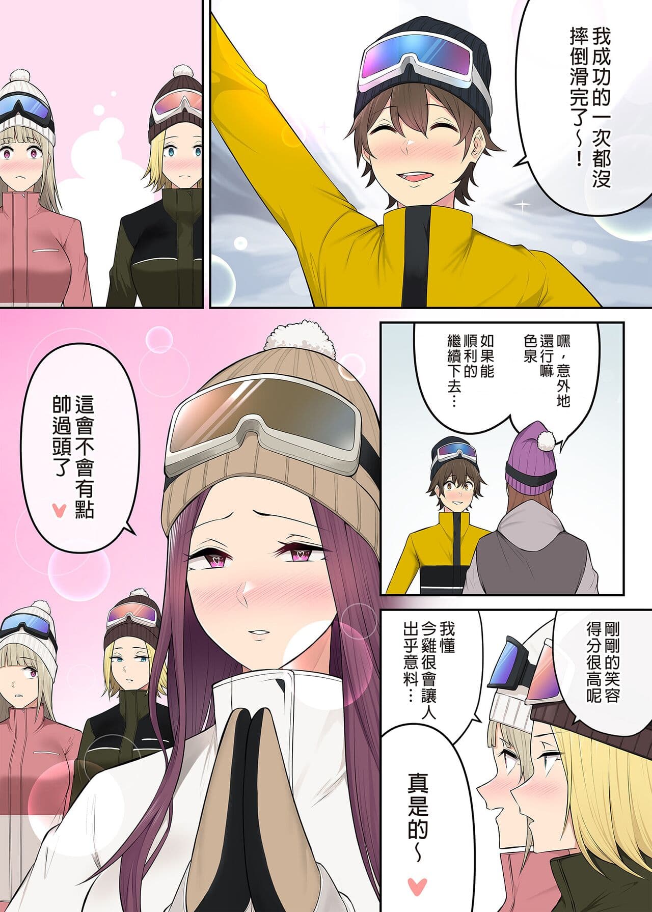 [Nori5rou] Imaizumin-chi wa Douyara Gal no Tamariba ni Natteru Rashii 1~5 [Chinese] [Decensored] page 299
