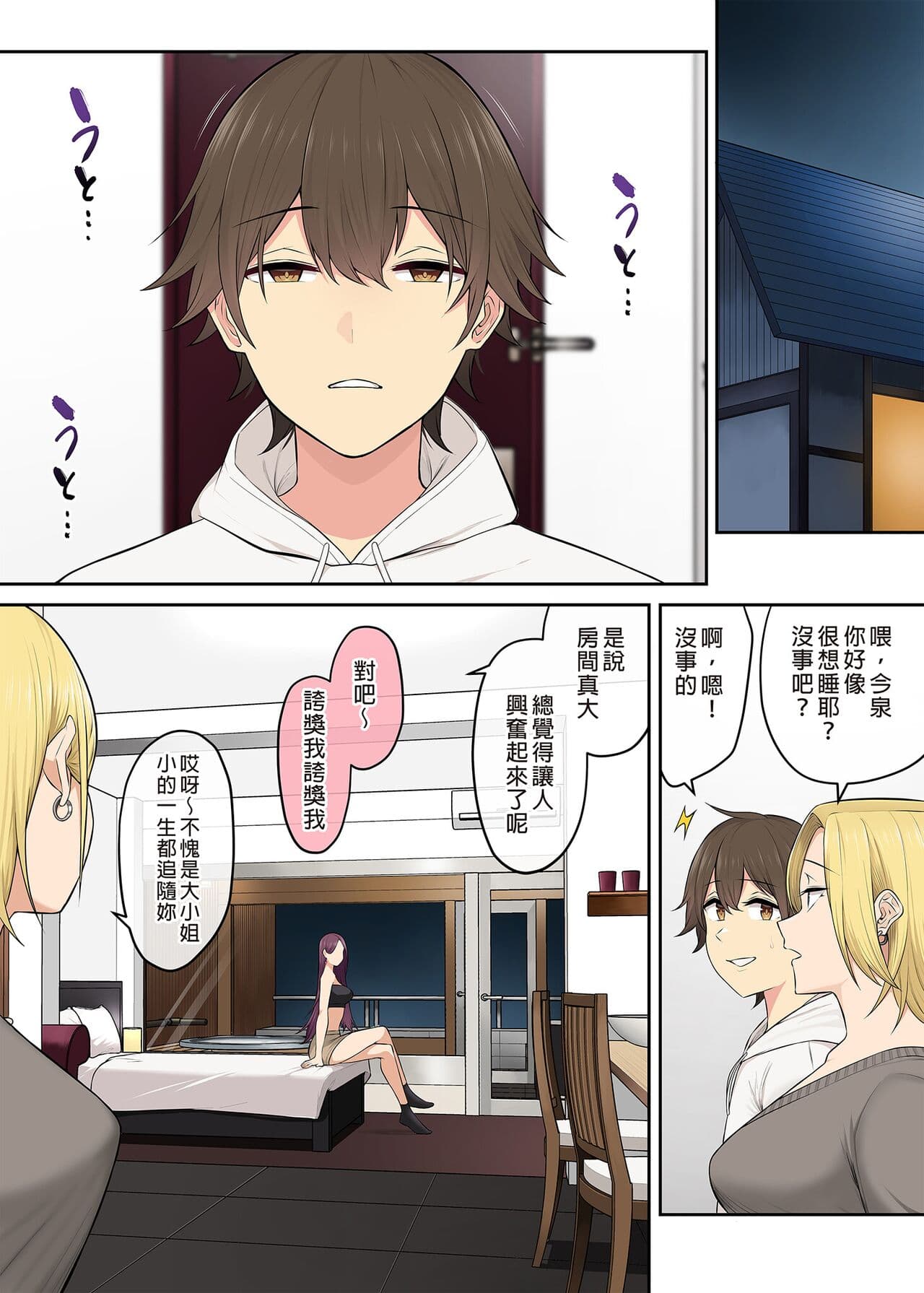 [Nori5rou] Imaizumin-chi wa Douyara Gal no Tamariba ni Natteru Rashii 1~5 [Chinese] [Decensored] page 301