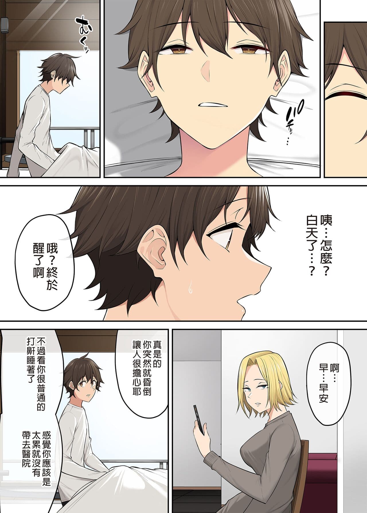 [Nori5rou] Imaizumin-chi wa Douyara Gal no Tamariba ni Natteru Rashii 1~5 [Chinese] [Decensored] page 335