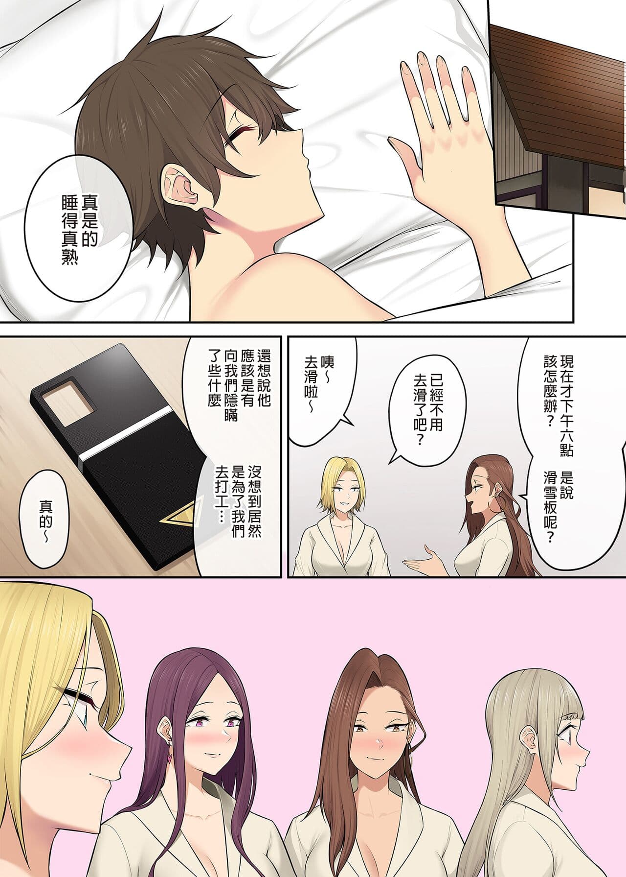 [Nori5rou] Imaizumin-chi wa Douyara Gal no Tamariba ni Natteru Rashii 1~5 [Chinese] [Decensored] page 366