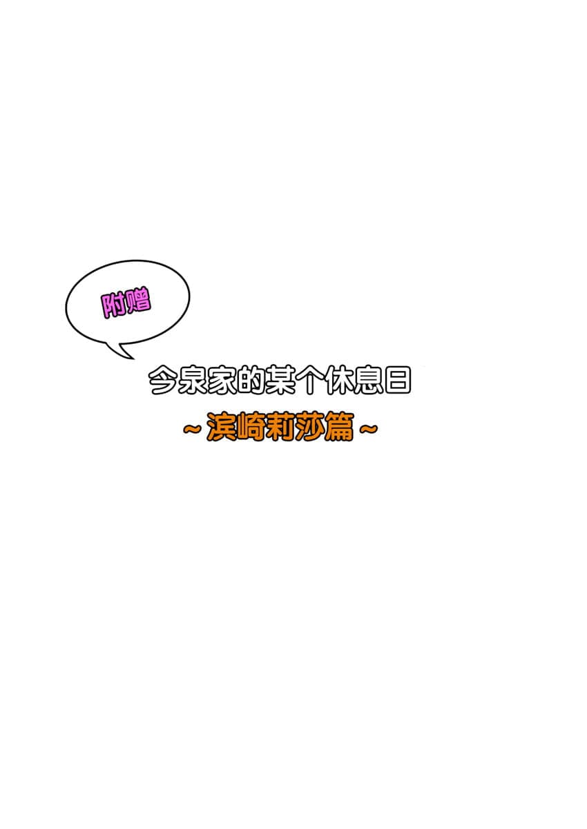 [Nori5rou] Imaizumin-chi wa Douyara Gal no Tamariba ni Natteru Rashii 1~5 [Chinese] [Decensored] page 370