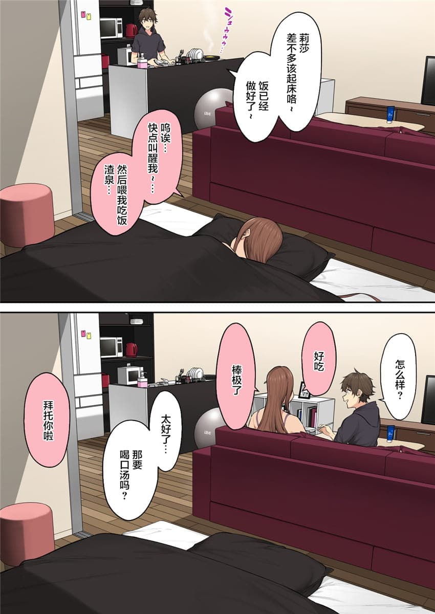 [Nori5rou] Imaizumin-chi wa Douyara Gal no Tamariba ni Natteru Rashii 1~5 [Chinese] [Decensored] page 371