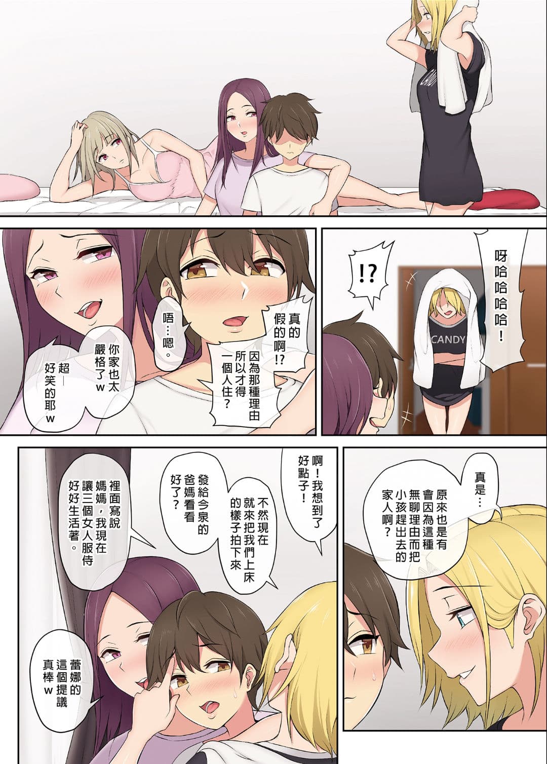 [Nori5rou] Imaizumin-chi wa Douyara Gal no Tamariba ni Natteru Rashii 1~5 [Chinese] [Decensored] page 55