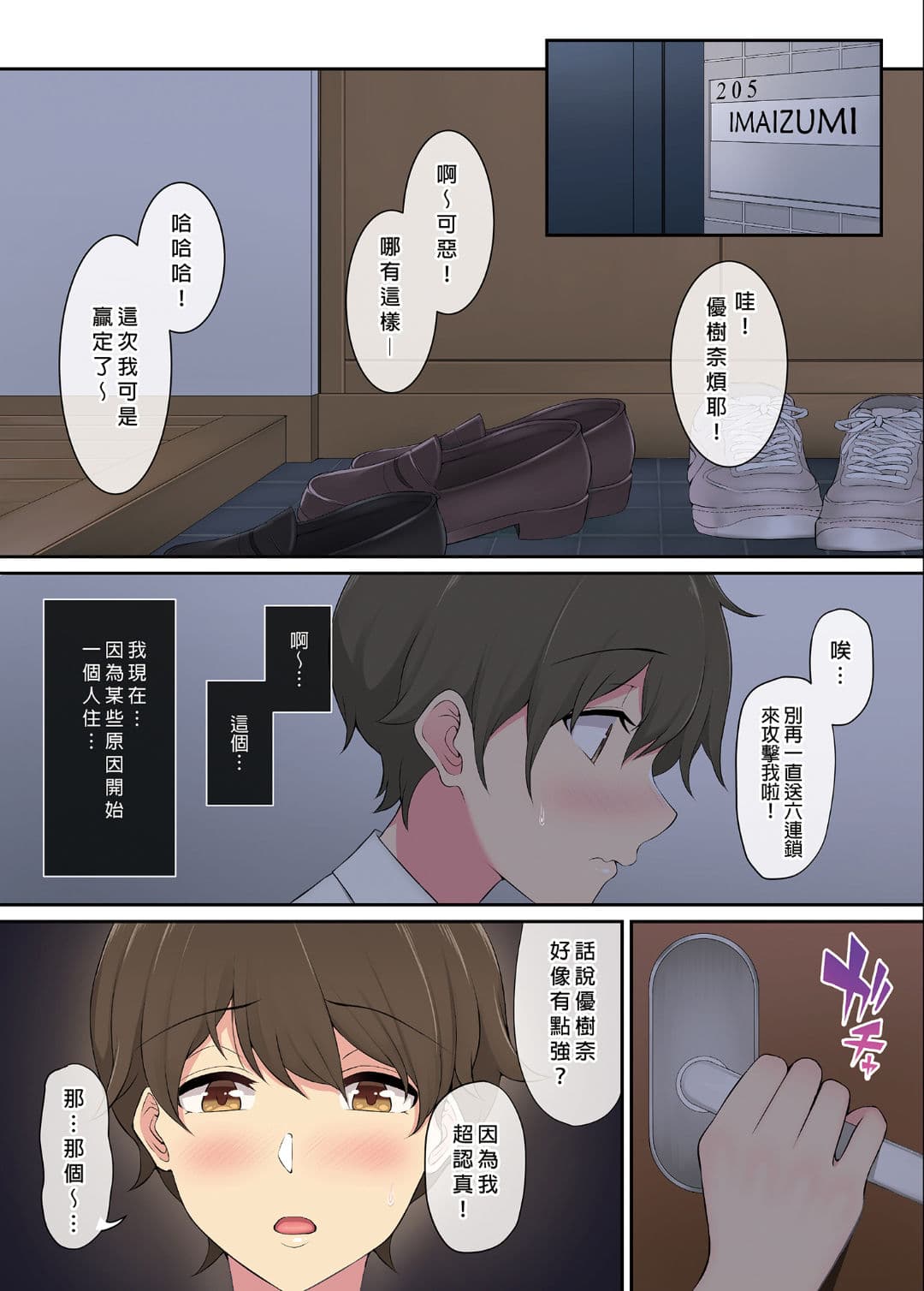 [Nori5rou] Imaizumin-chi wa Douyara Gal no Tamariba ni Natteru Rashii 1~5 [Chinese] [Decensored] page 6