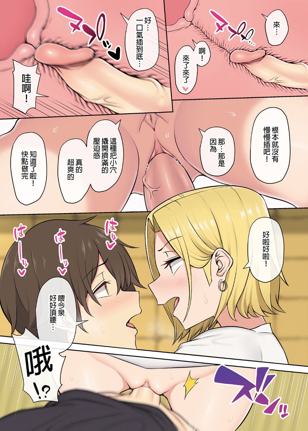 [Nori5rou] Imaizumin-chi wa Douyara Gal no Tamariba ni Natteru Rashii 1~5 [Chinese] [Decensored] page 85