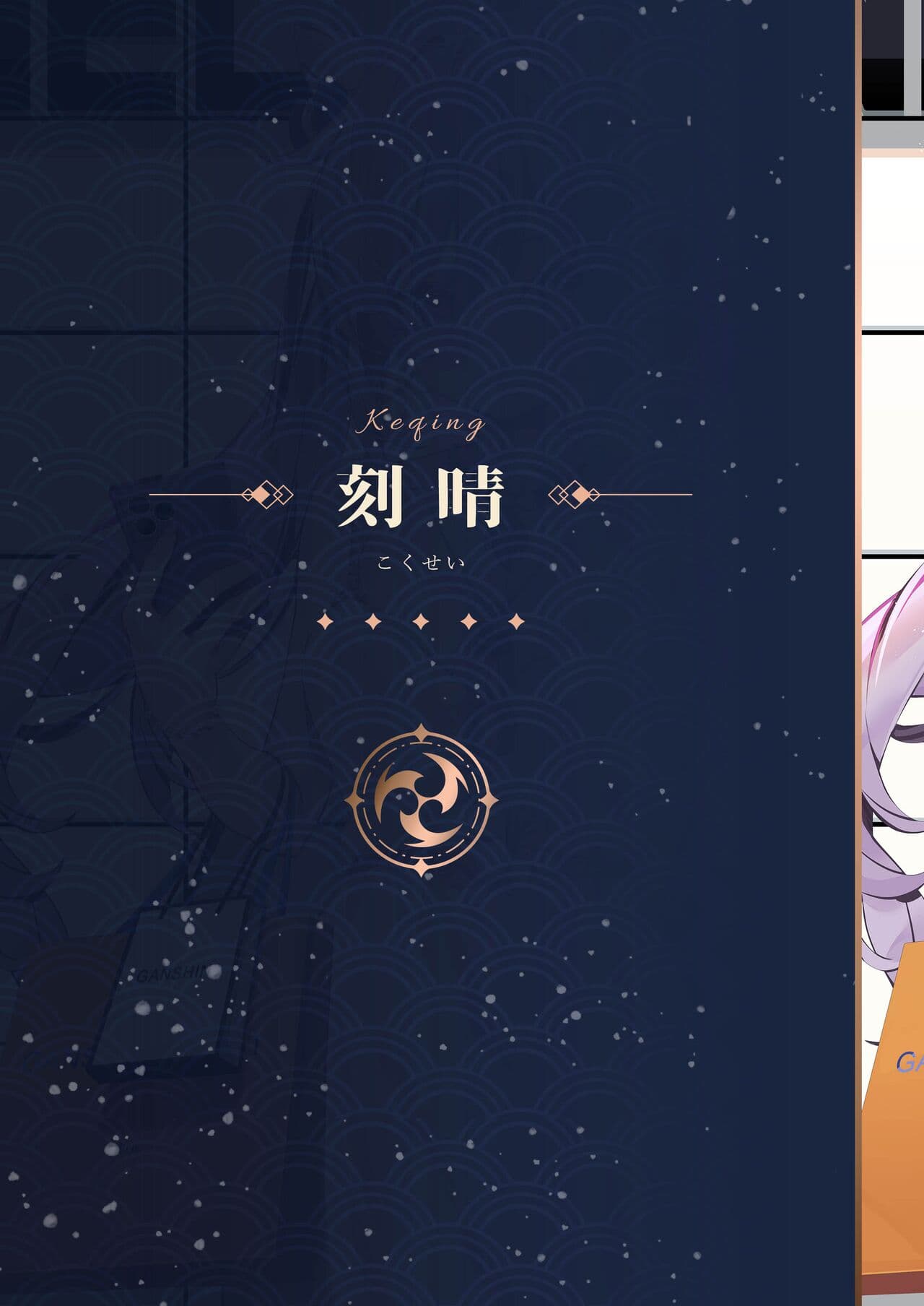 [Mizu no Iro (WaterRing)] Genshin - Liyue Travelogue (Genshin Impact) [Chinese] [精英牛頭人漢化] [Decensored] [Digital] page 21