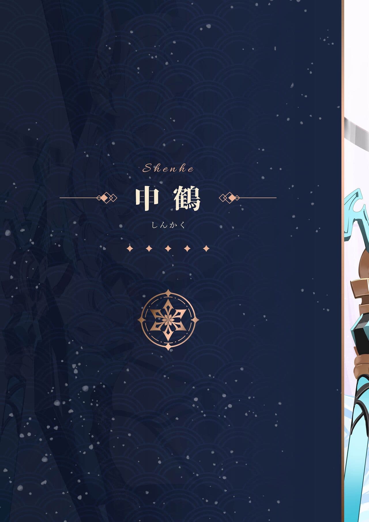 [Mizu no Iro (WaterRing)] Genshin - Liyue Travelogue (Genshin Impact) [Chinese] [精英牛頭人漢化] [Decensored] [Digital] page 29