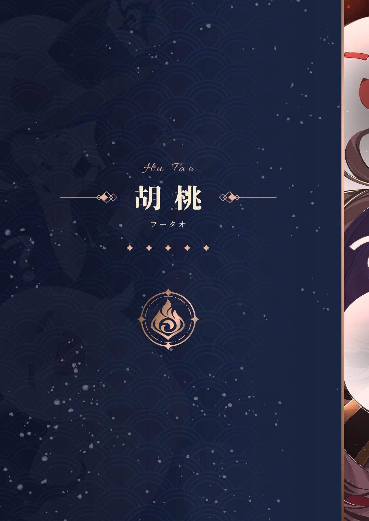 [Mizu no Iro (WaterRing)] Genshin - Liyue Travelogue (Genshin Impact) [Chinese] [精英牛頭人漢化] [Decensored] [Digital] page 5