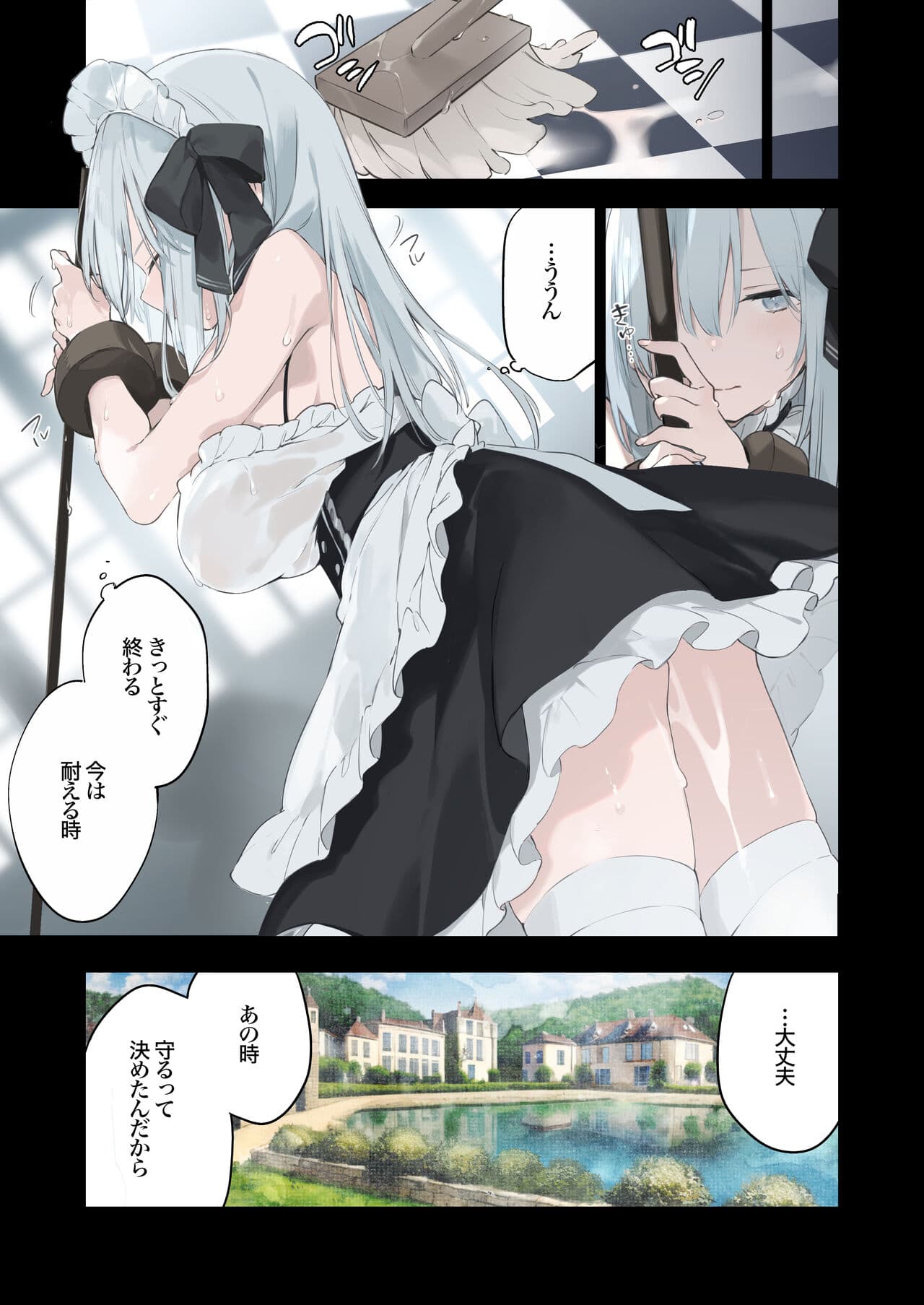 [TOZAN:BU (Fujiyama)] Rouraku Reijou Maid Ochi - caged daughter chloe [Decensored] [Digital] page 16