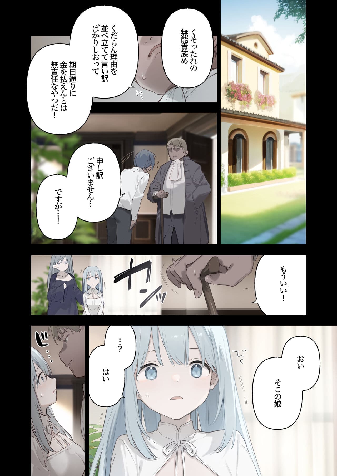 [TOZAN:BU (Fujiyama)] Rouraku Reijou Maid Ochi - caged daughter chloe [Decensored] [Digital] page 17