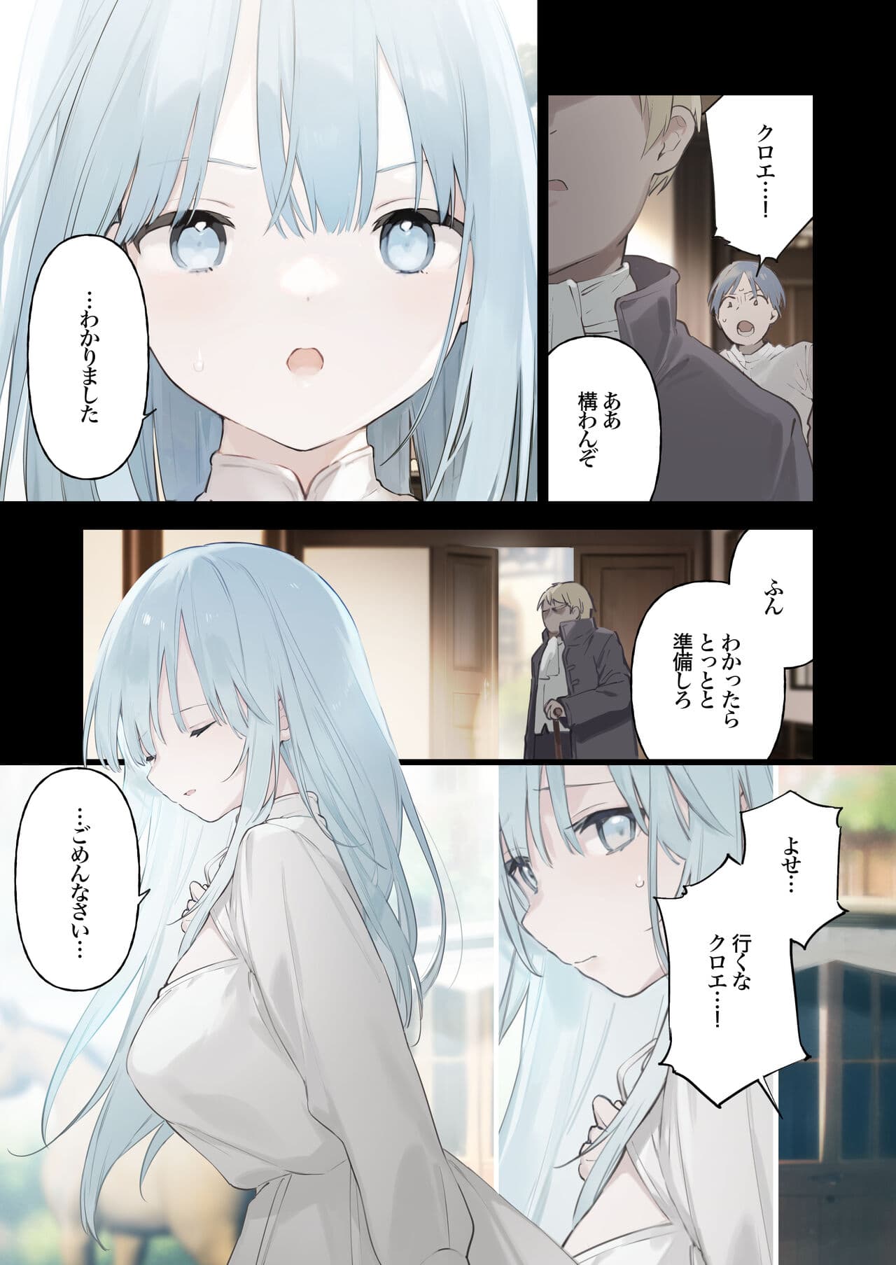 [TOZAN:BU (Fujiyama)] Rouraku Reijou Maid Ochi - caged daughter chloe [Decensored] [Digital] page 20
