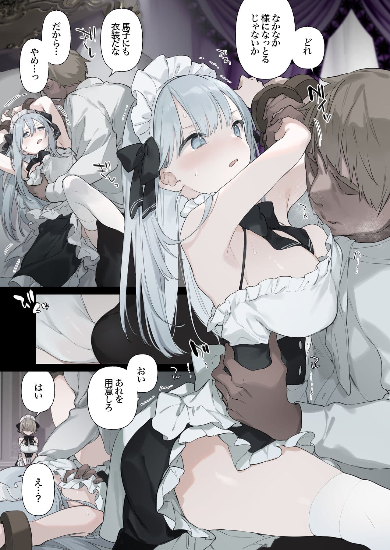 [TOZAN:BU (Fujiyama)] Rouraku Reijou Maid Ochi - caged daughter chloe [Decensored] [Digital] page 22