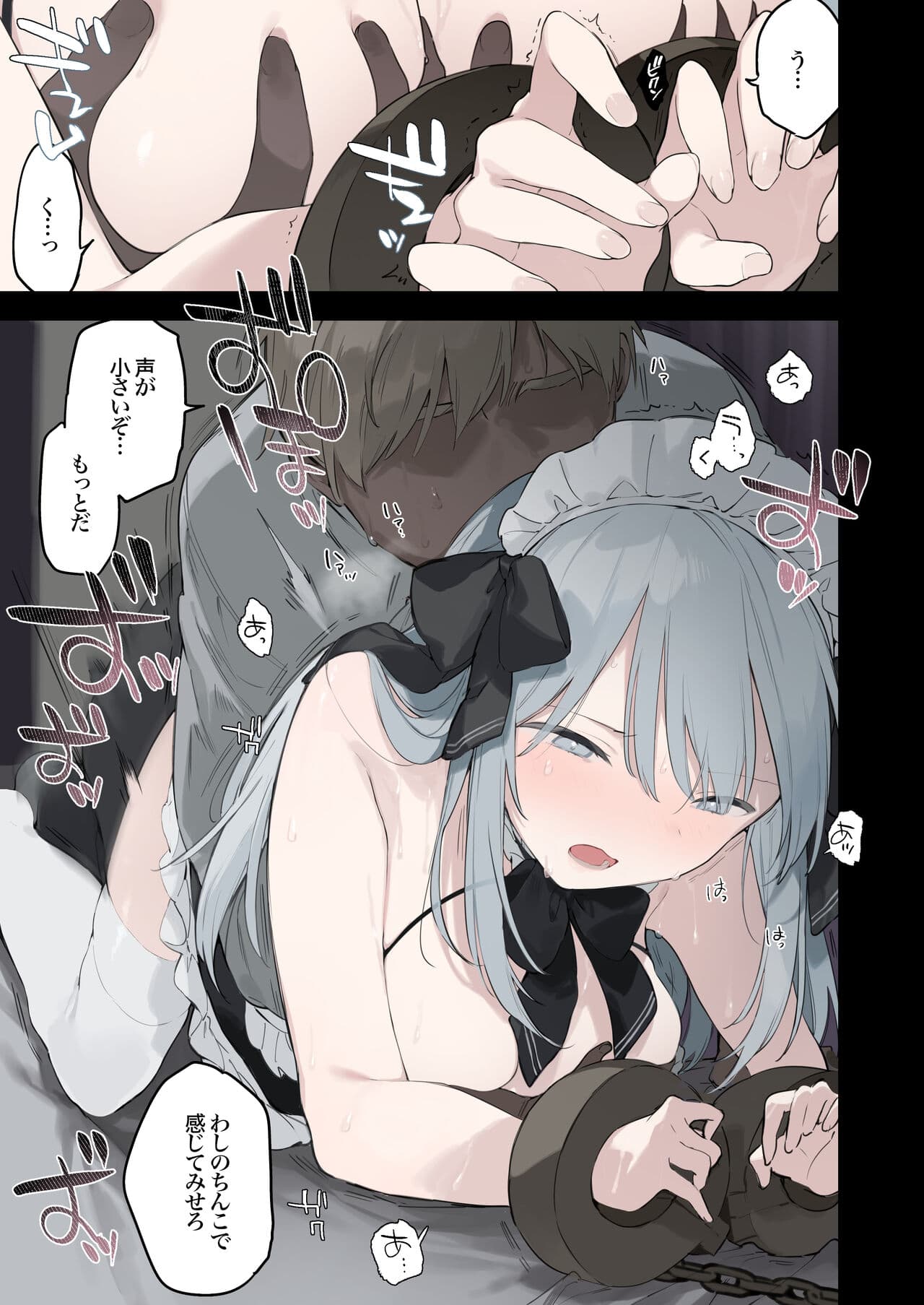 [TOZAN:BU (Fujiyama)] Rouraku Reijou Maid Ochi - caged daughter chloe [Decensored] [Digital] page 46