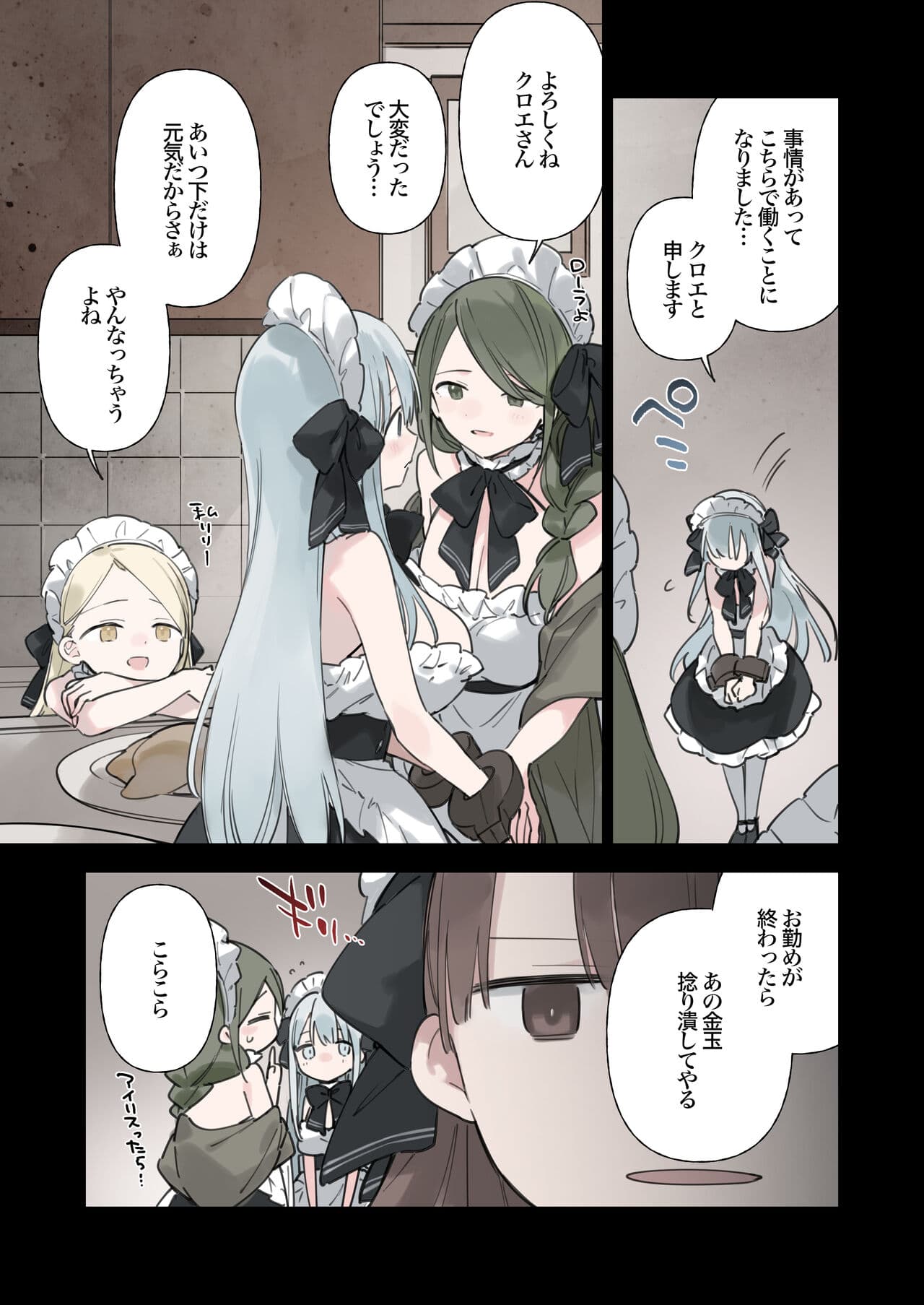[TOZAN:BU (Fujiyama)] Rouraku Reijou Maid Ochi - caged daughter chloe [Decensored] [Digital] page 62