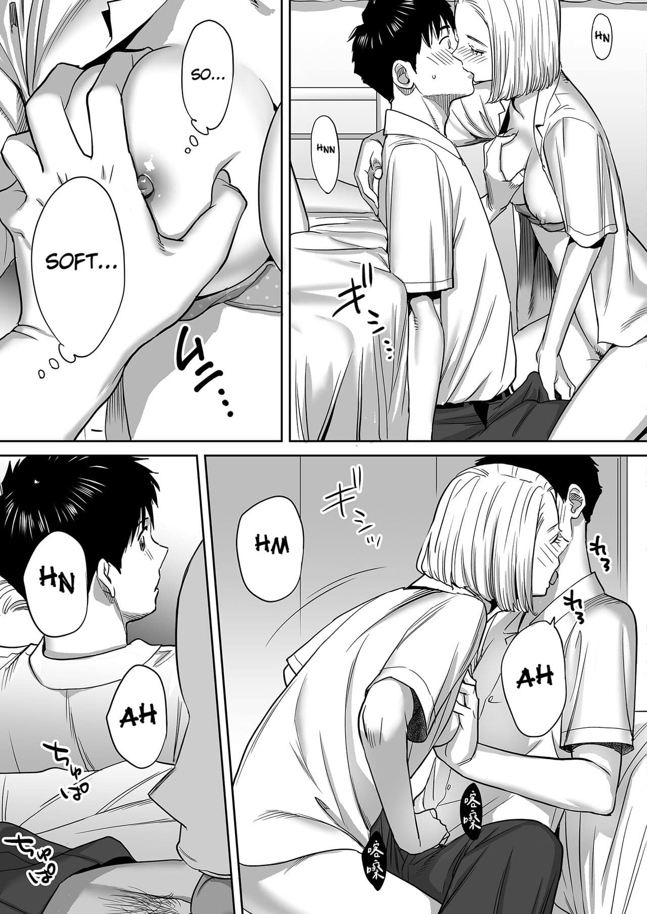 [Katsura Airi] Karami Zakari vol. 1 | Entanglement vol. 1 [English] [Uncensored] page 72